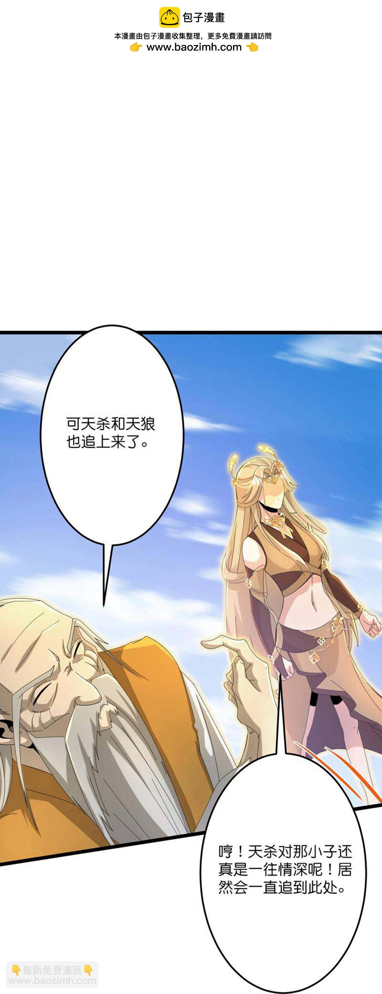 🍗逆天邪神 第684话 与梵帝神女的战斗（上） 第47页