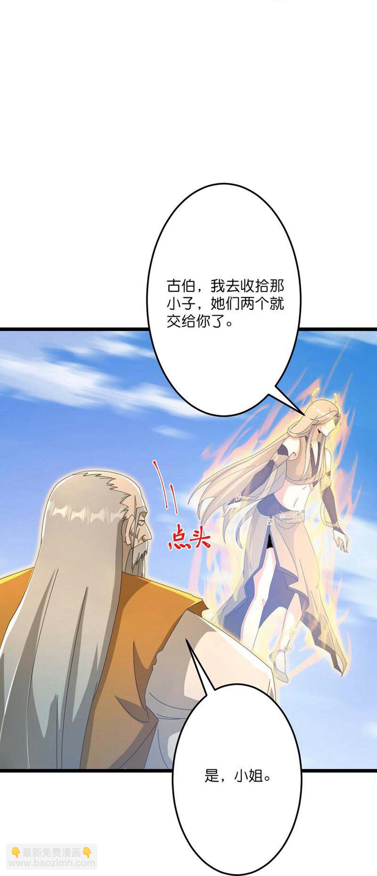 🍗逆天邪神 第684话 与梵帝神女的战斗（上） 第48页