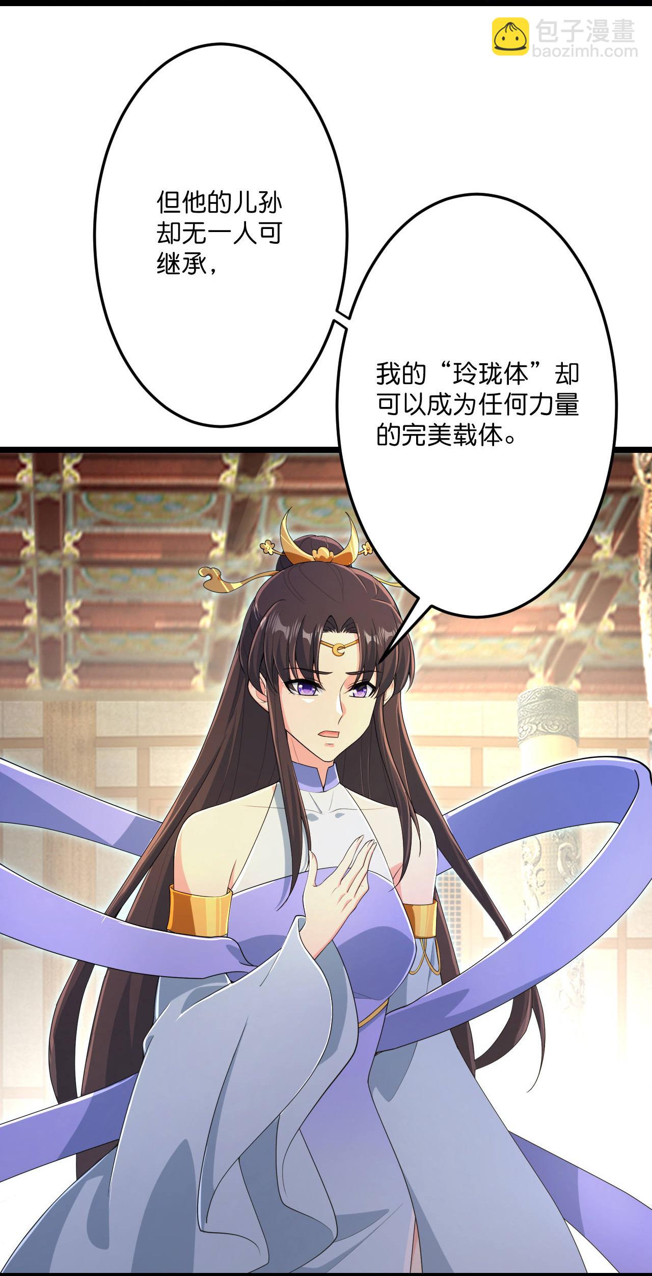 🍗逆天邪神 第684话 与梵帝神女的战斗（上） 第5页