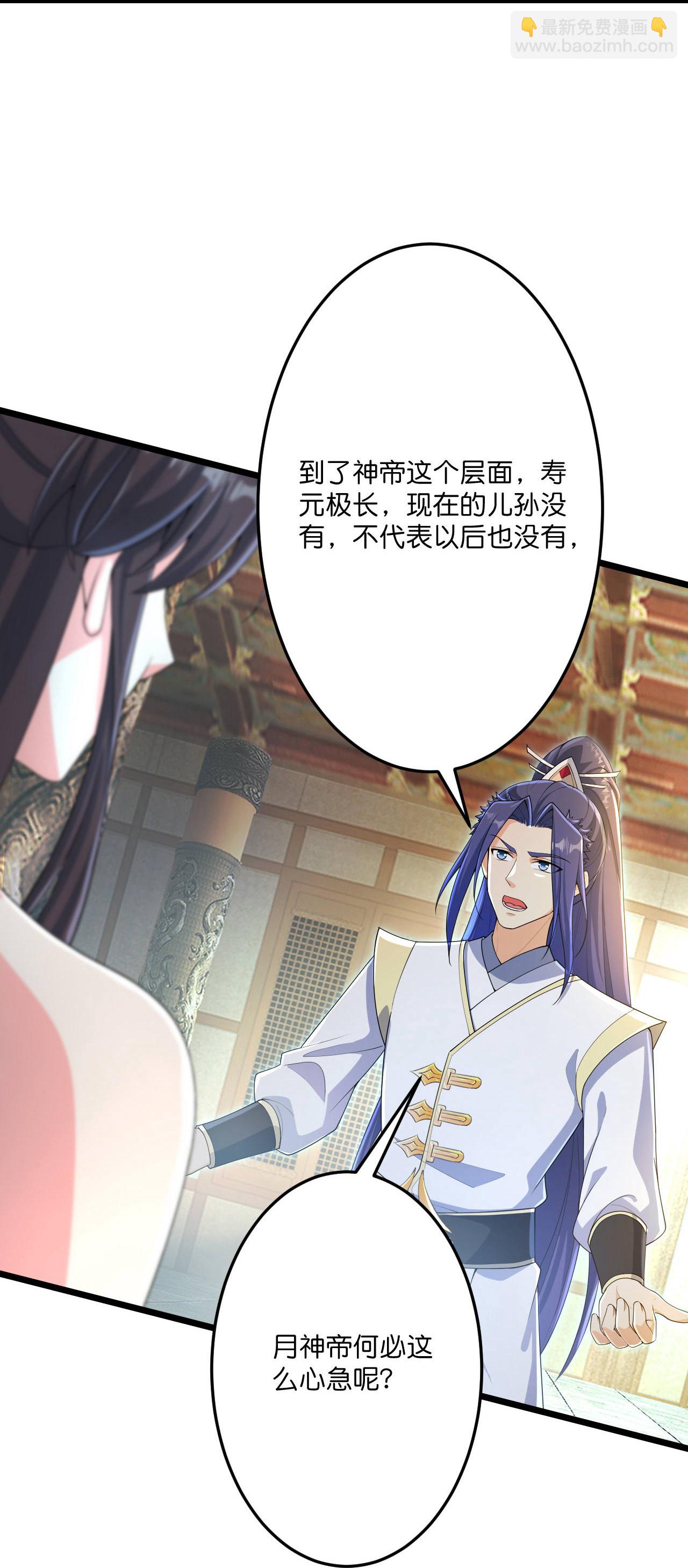 🍗逆天邪神 第684话 与梵帝神女的战斗（上） 第6页