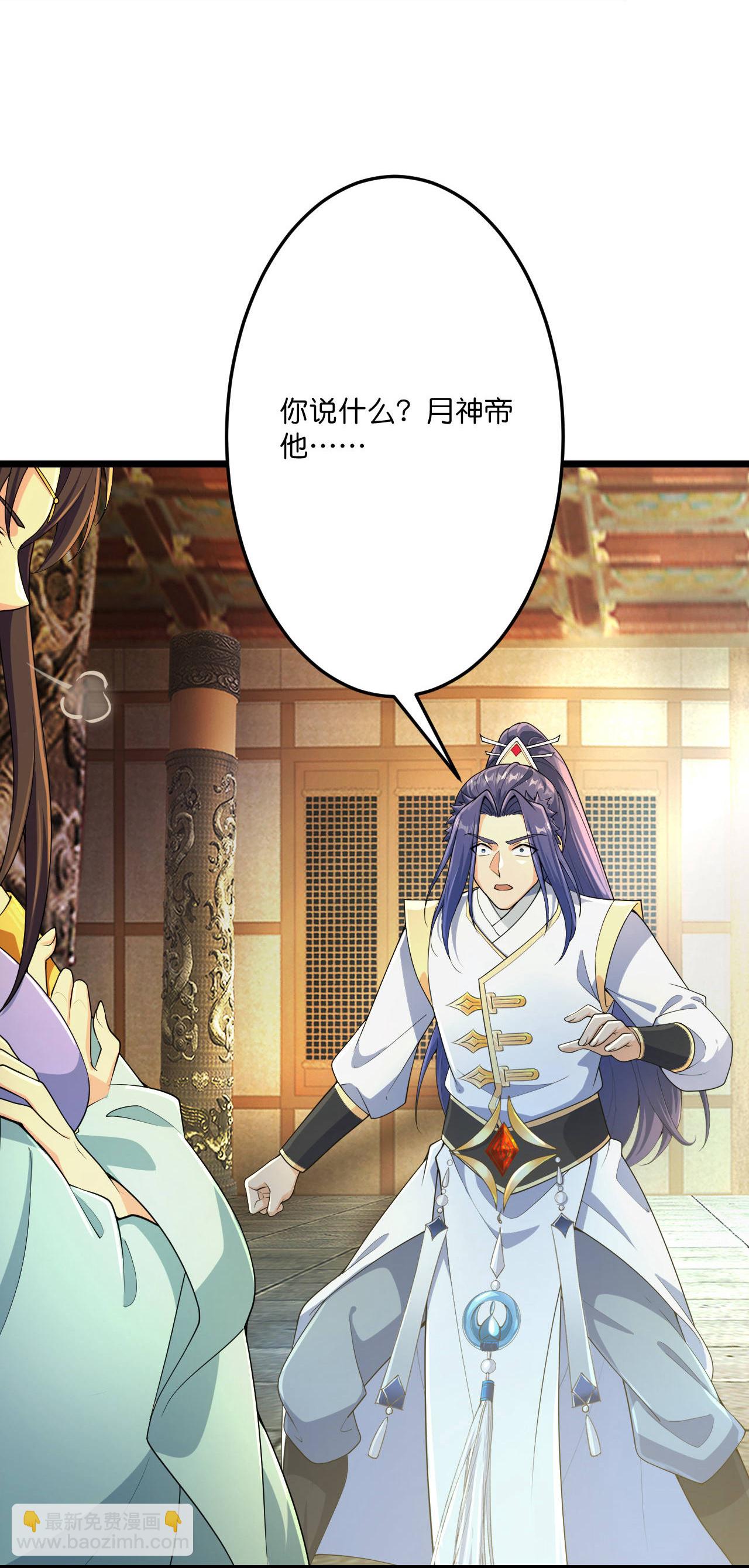 🍗逆天邪神 第684话 与梵帝神女的战斗（上） 第8页