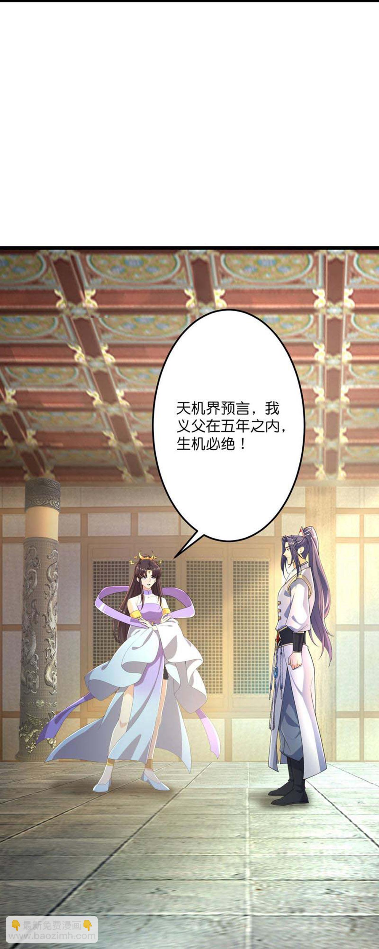 🍗逆天邪神 第684话 与梵帝神女的战斗（上） 第9页