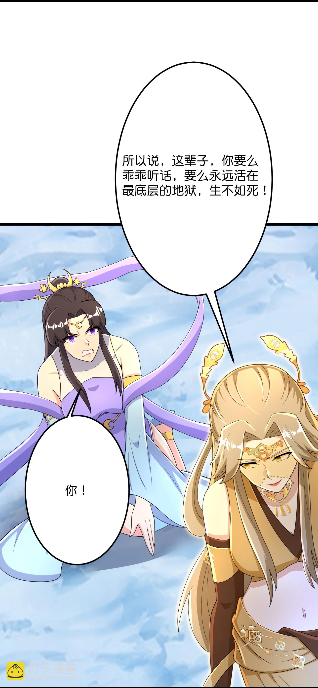 🍗逆天邪神 第686话 梵魂求死印！ 第14页