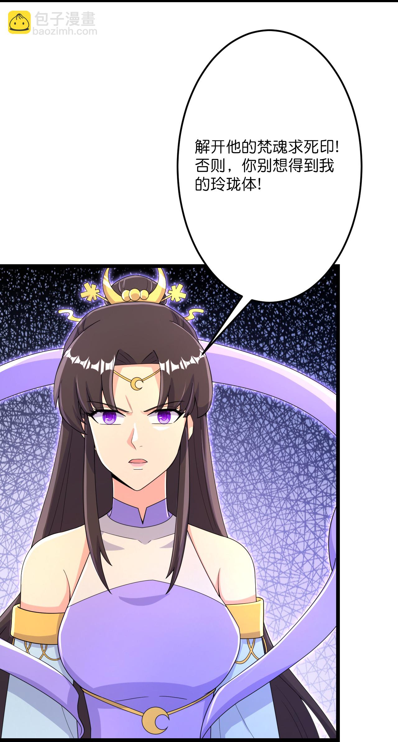 🍗逆天邪神 第686话 梵魂求死印！ 第15页