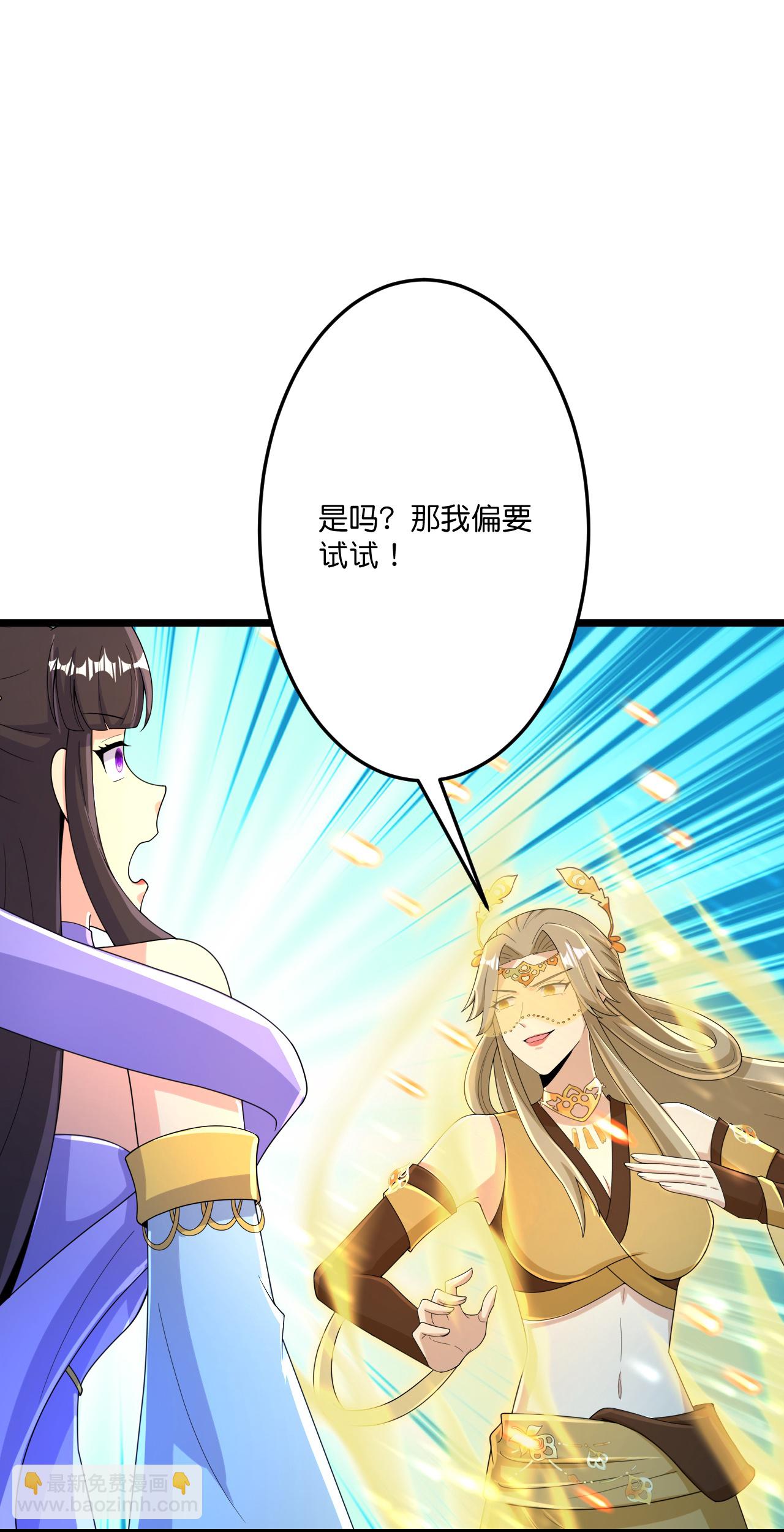 🍗逆天邪神 第686话 梵魂求死印！ 第16页