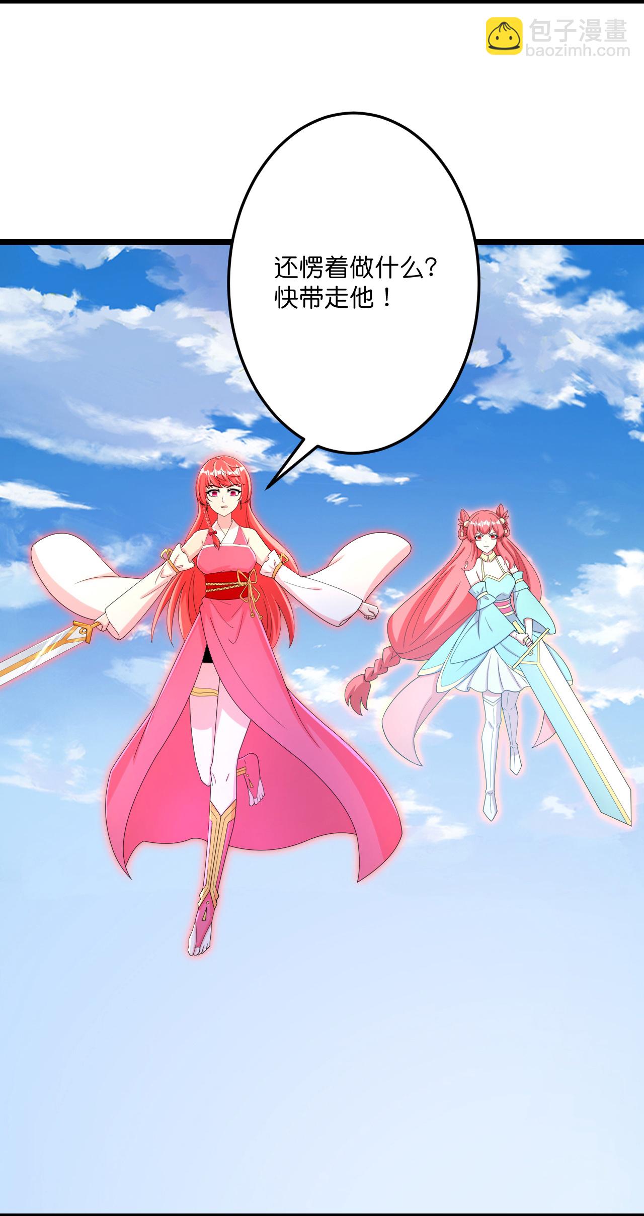 🍗逆天邪神 第686话 梵魂求死印！ 第20页