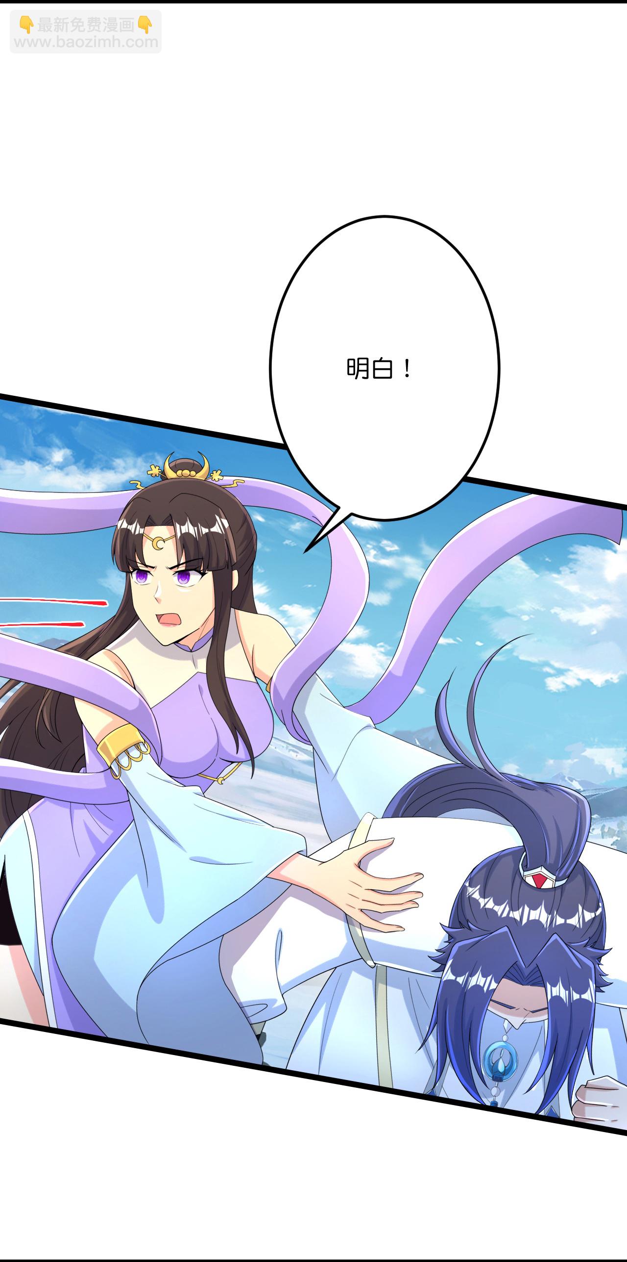 🍗逆天邪神 第686话 梵魂求死印！ 第21页