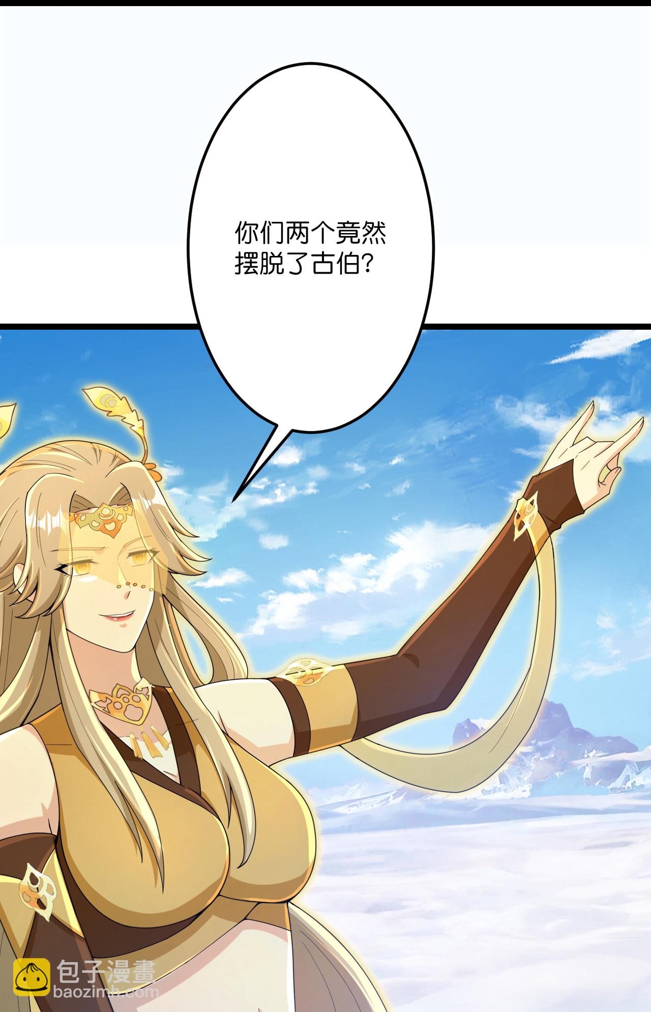 🍗逆天邪神 第686话 梵魂求死印！ 第24页