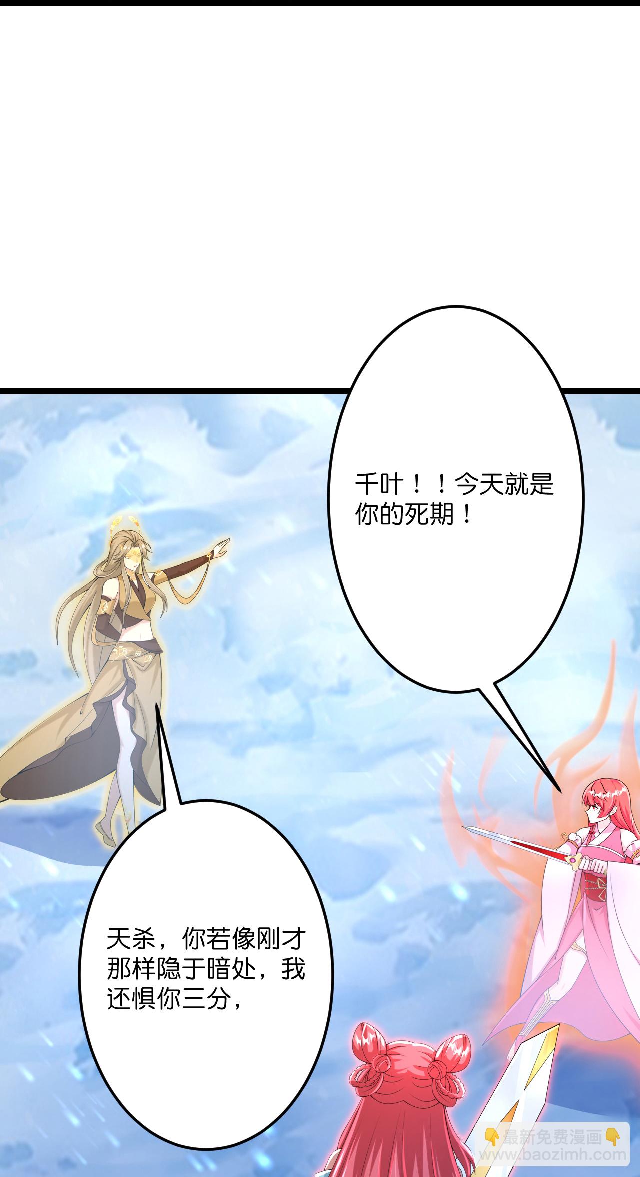 🍗逆天邪神 第686话 梵魂求死印！ 第25页