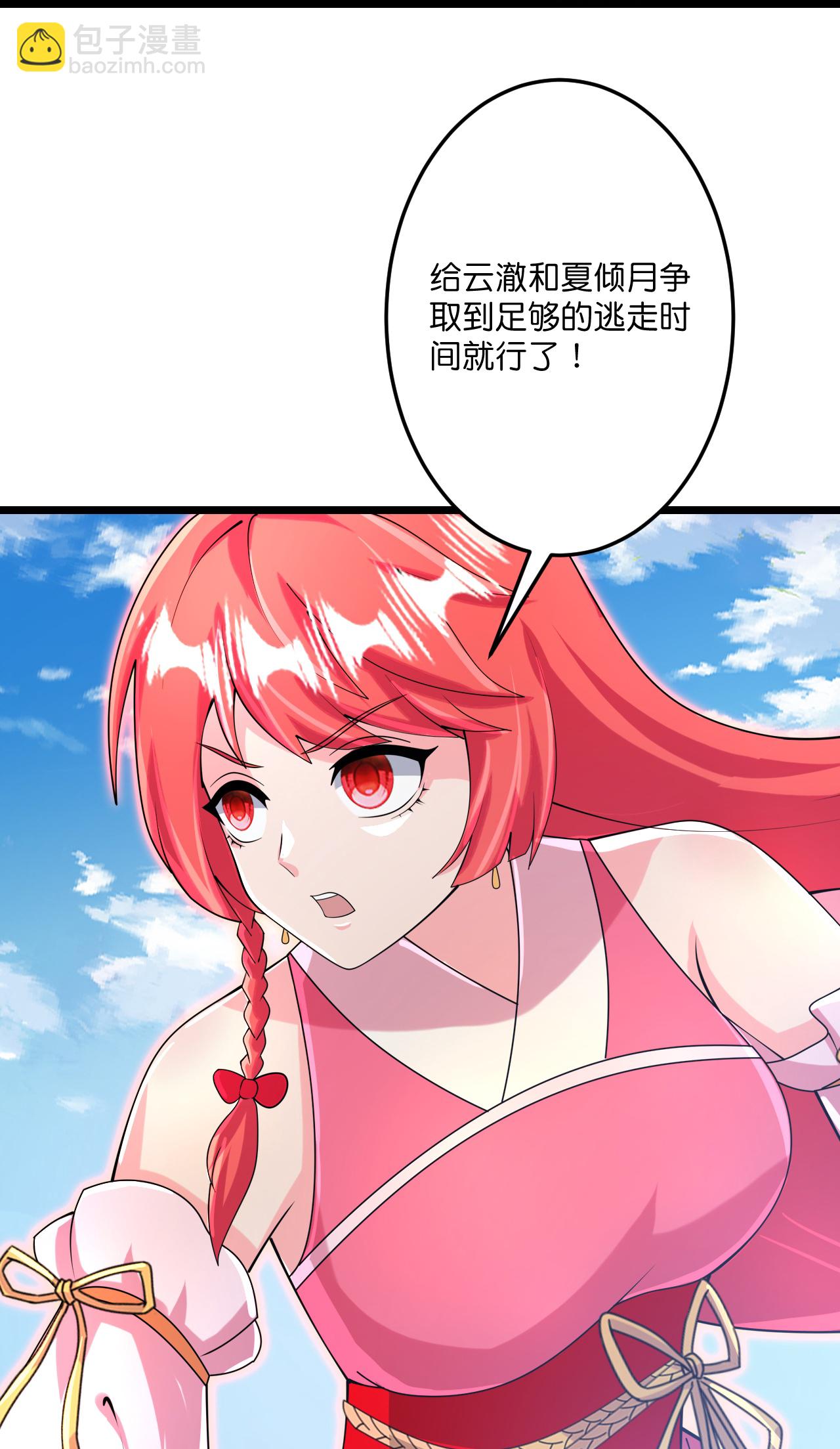 🍗逆天邪神 第686话 梵魂求死印！ 第37页