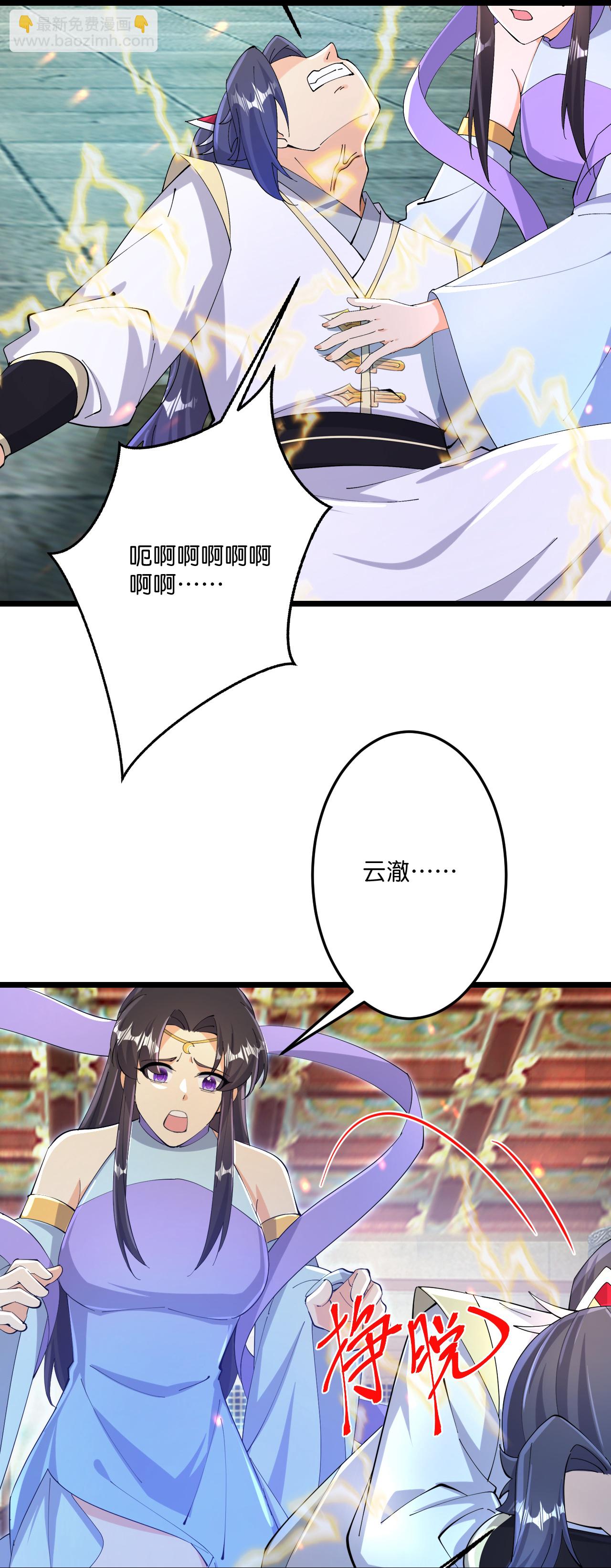 🍗逆天邪神 第686话 梵魂求死印！ 第41页