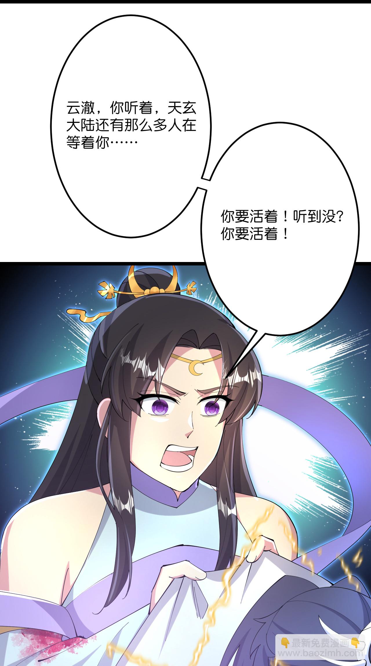 🍗逆天邪神 第686话 梵魂求死印！ 第49页