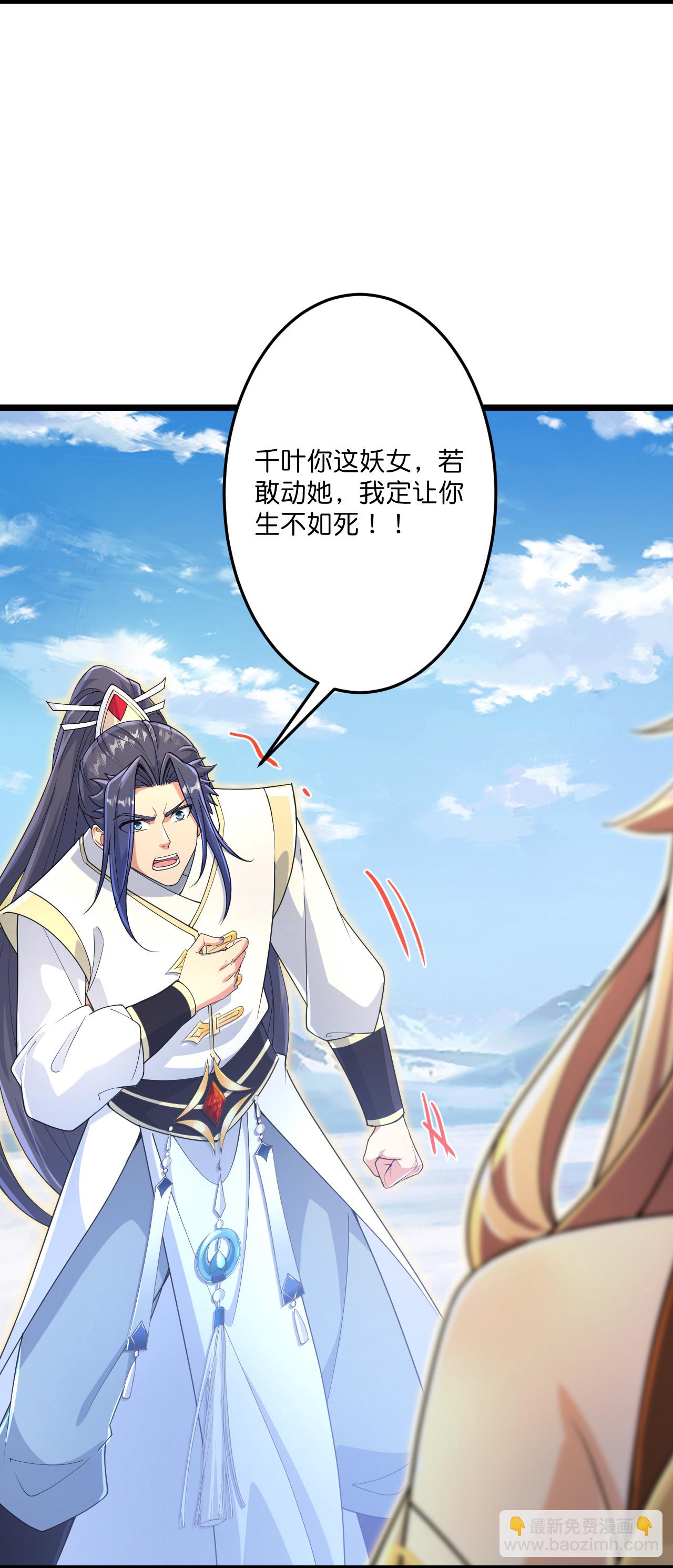 🍗逆天邪神 第686话 梵魂求死印！ 第6页