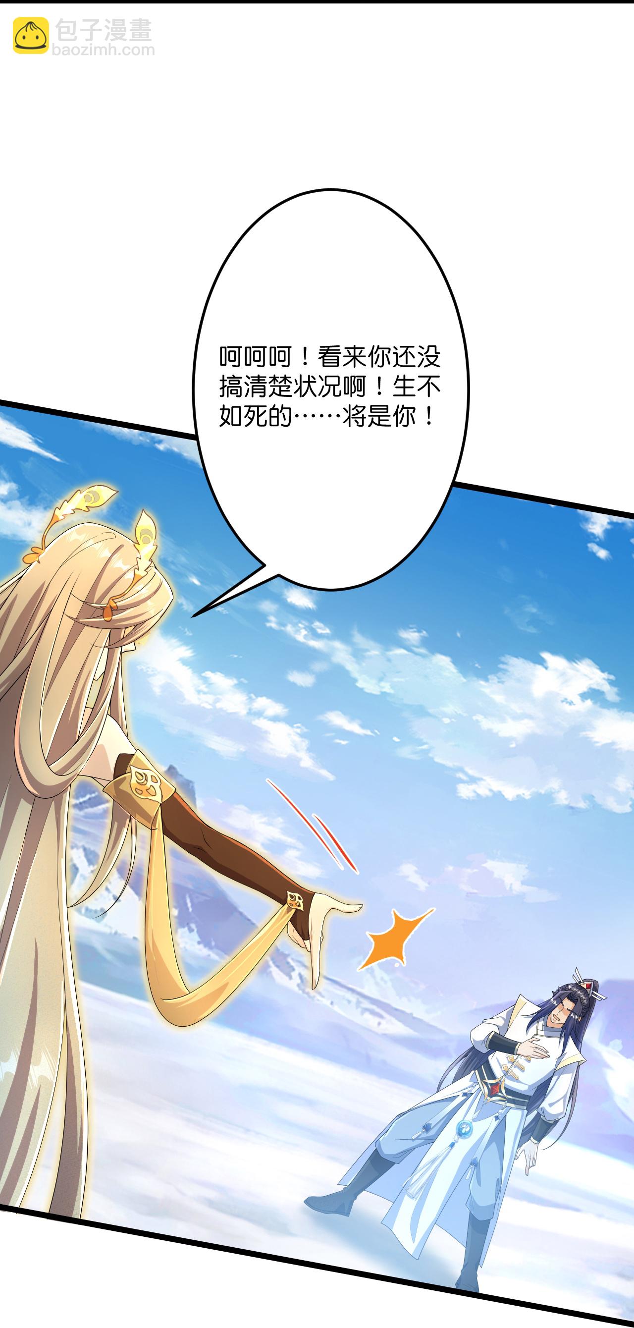 🍗逆天邪神 第686话 梵魂求死印！ 第7页