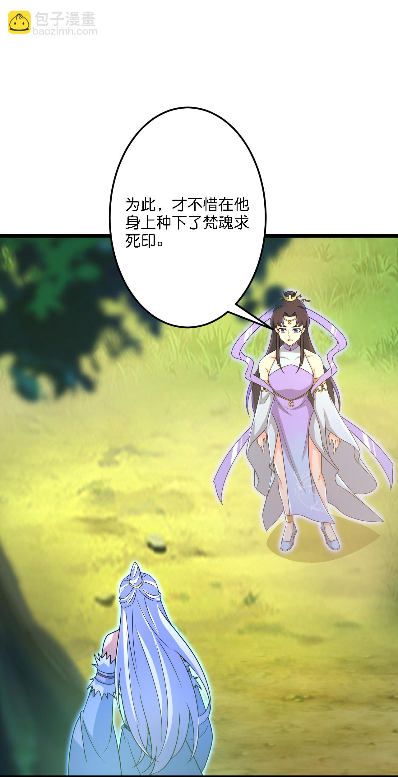 🍗逆天邪神 第690话 夏倾月的决心 第12页
