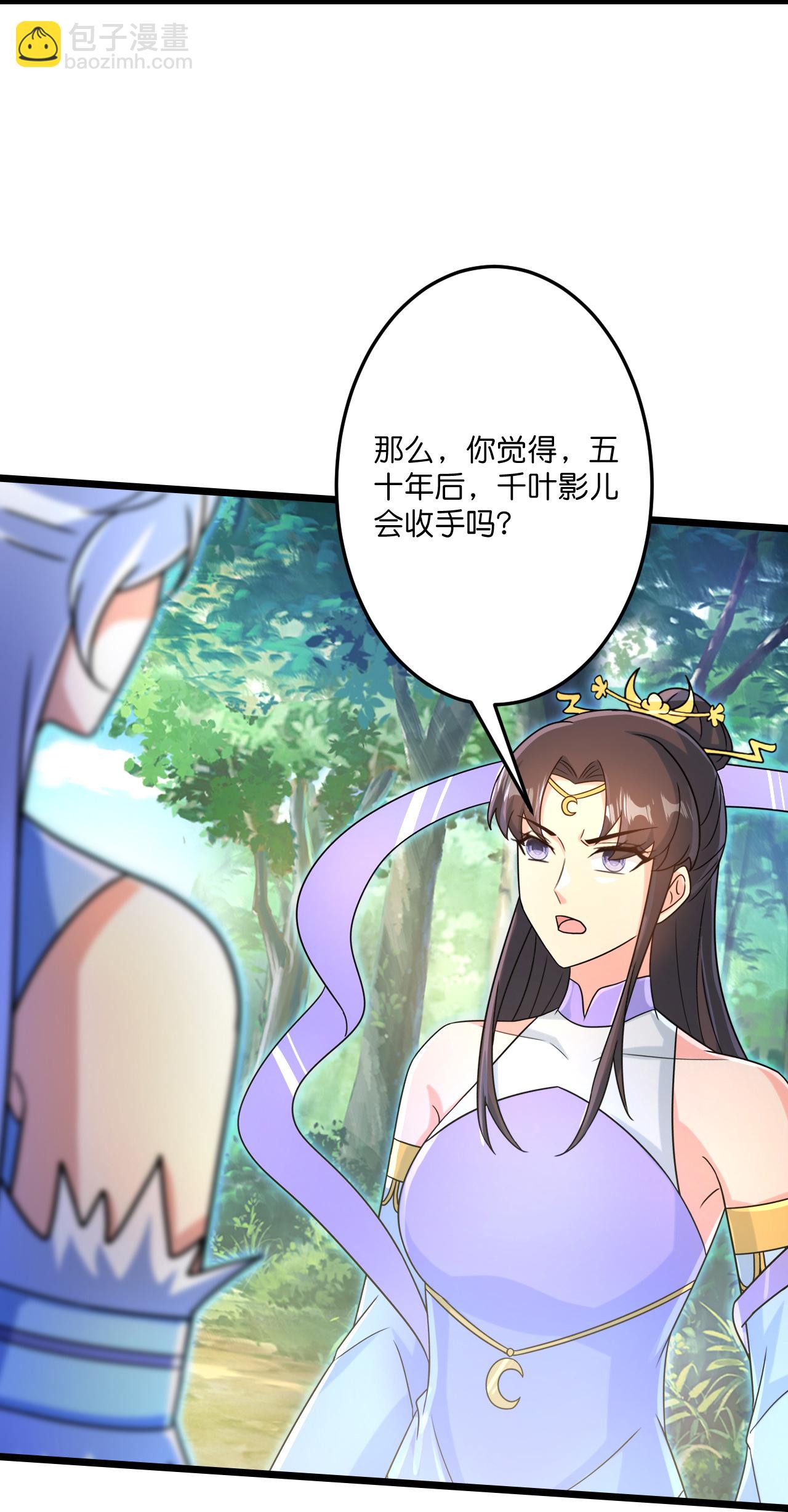 🍗逆天邪神 第690话 夏倾月的决心 第13页