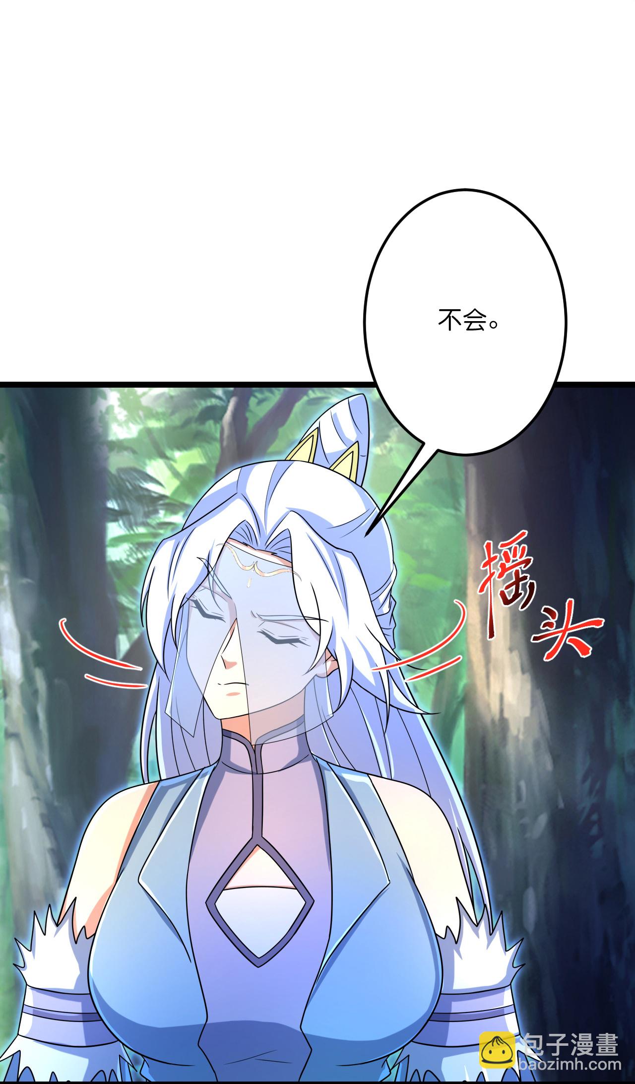 🍗逆天邪神 第690话 夏倾月的决心 第14页
