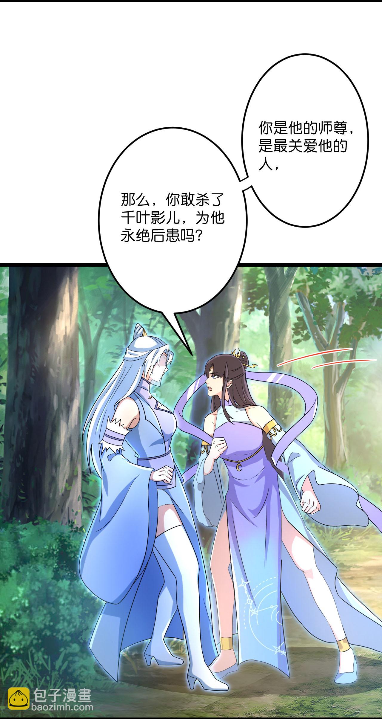 🍗逆天邪神 第690话 夏倾月的决心 第15页