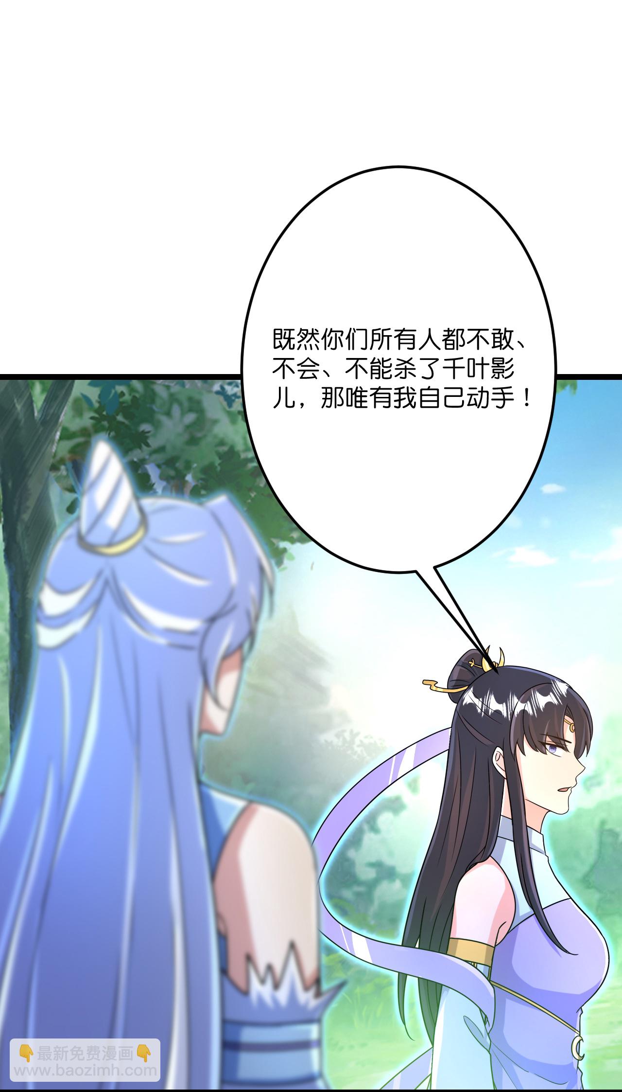 🍗逆天邪神 第690话 夏倾月的决心 第21页