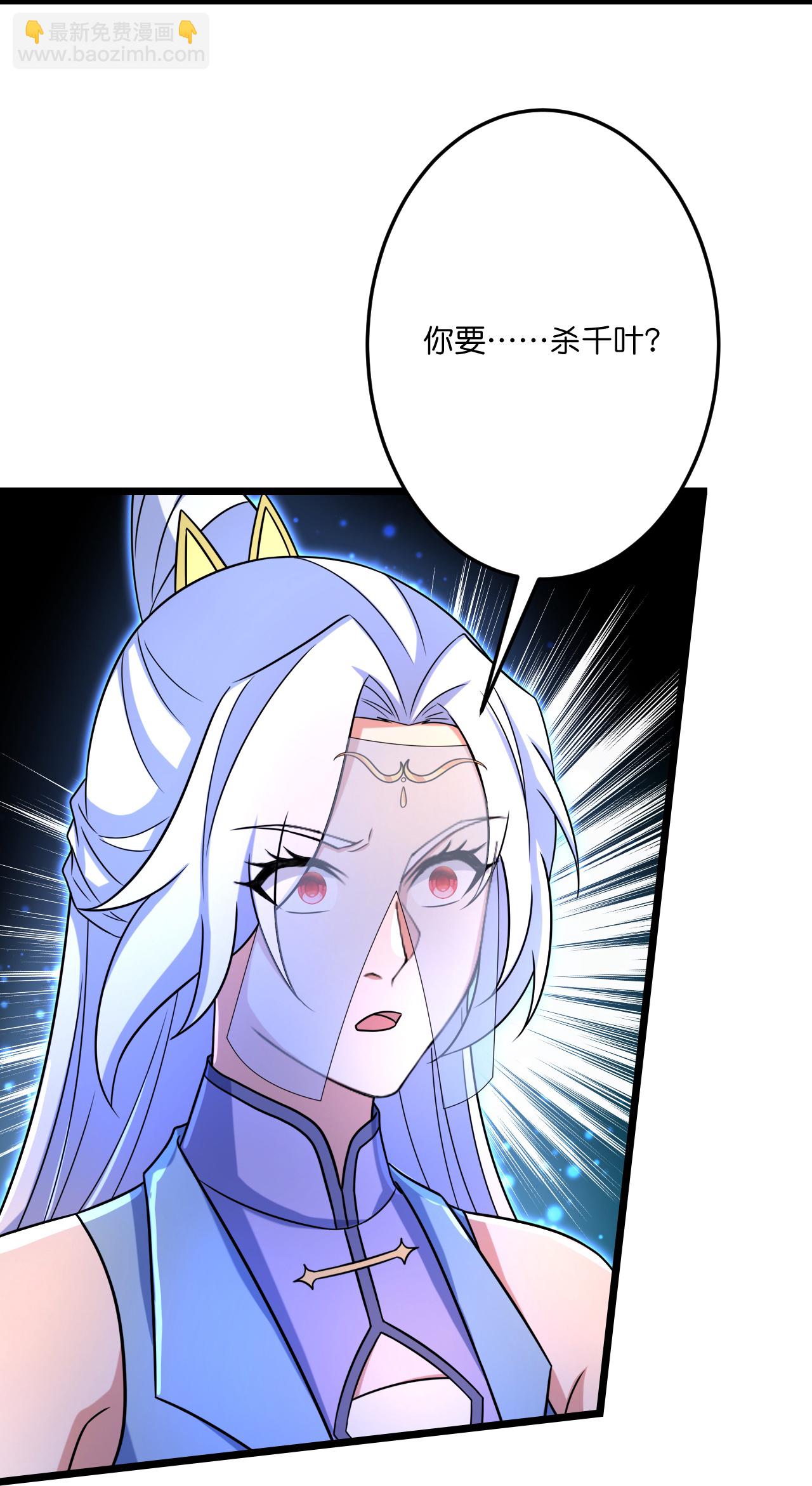 🍗逆天邪神 第690话 夏倾月的决心 第22页