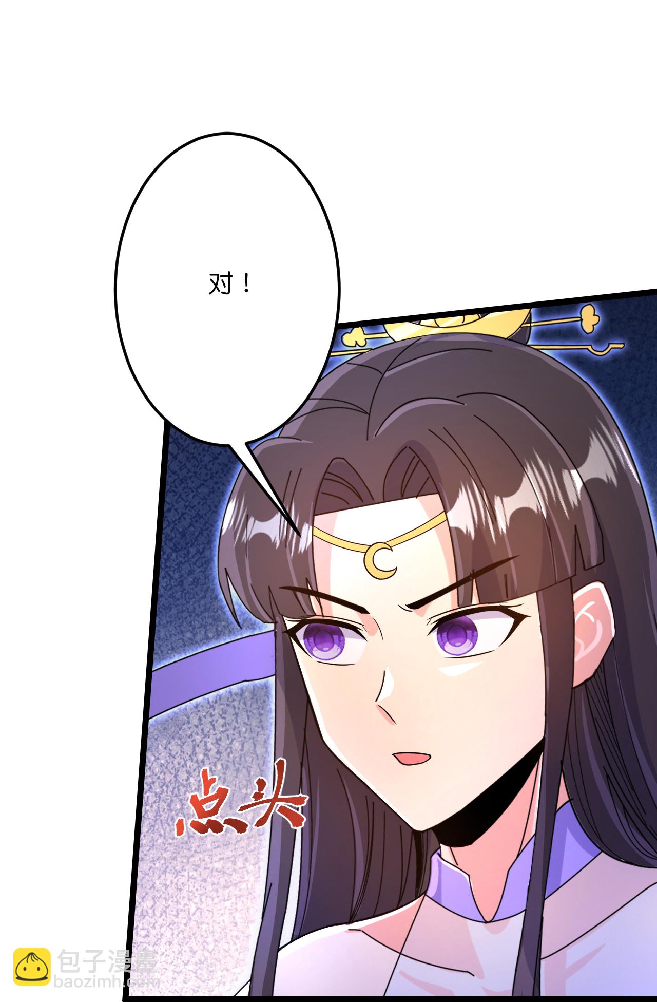 🍗逆天邪神 第690话 夏倾月的决心 第23页