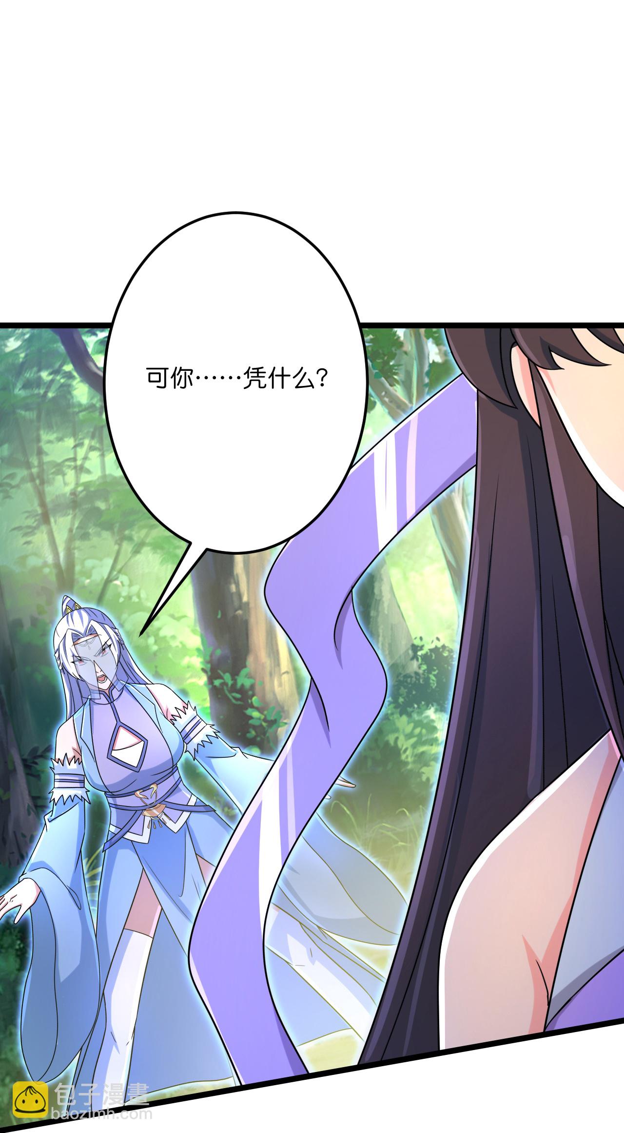 🍗逆天邪神 第690话 夏倾月的决心 第24页