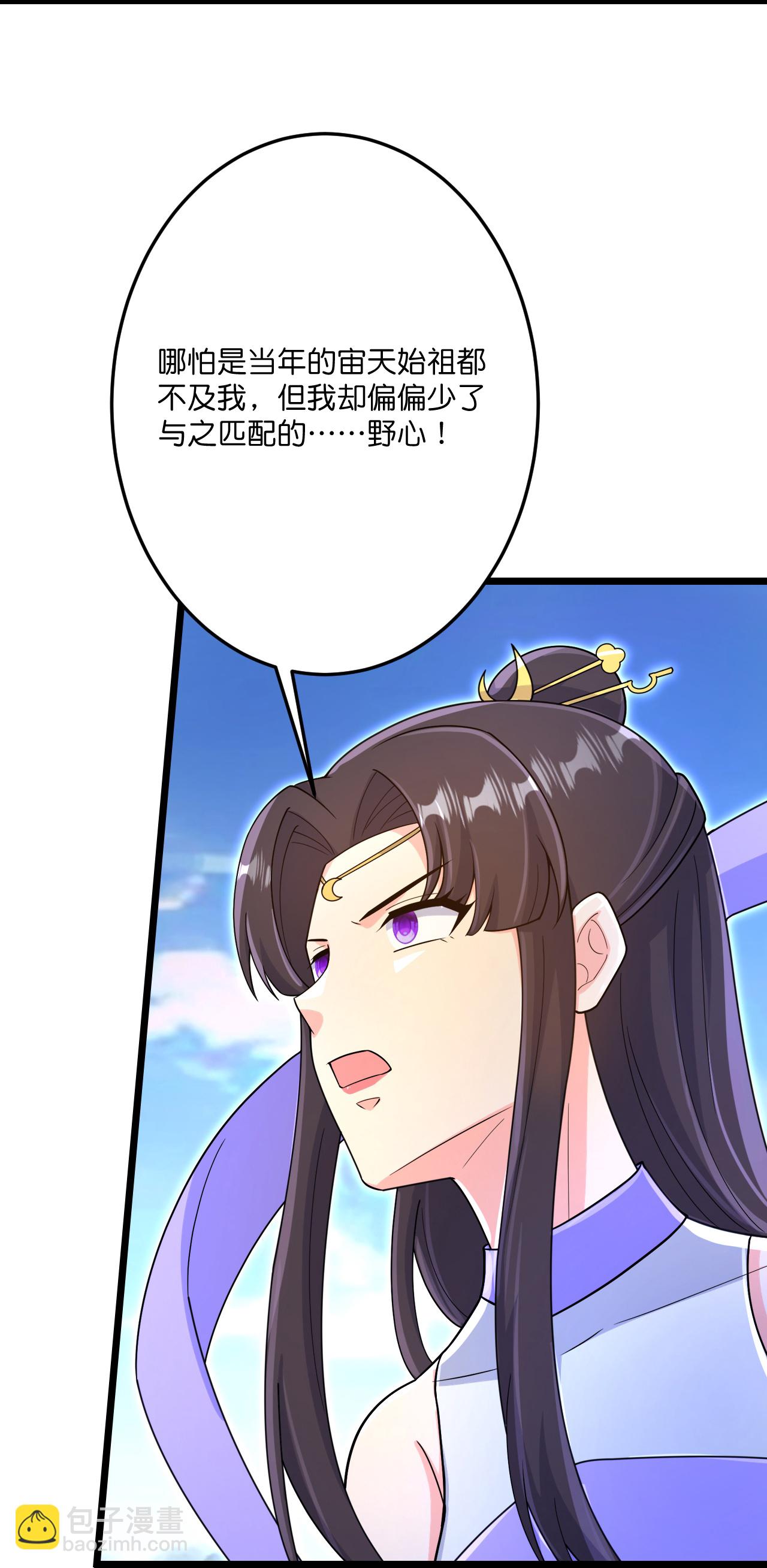 🍗逆天邪神 第690话 夏倾月的决心 第26页