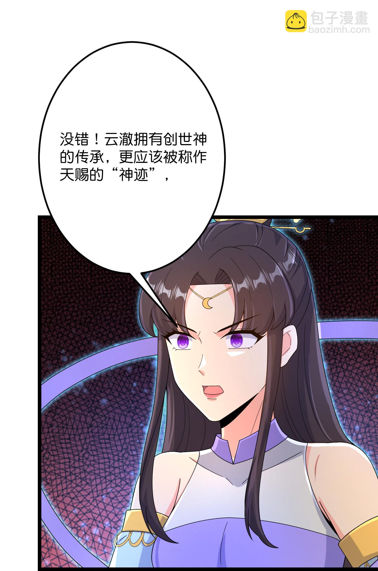 🍗逆天邪神 第690话 夏倾月的决心 第28页