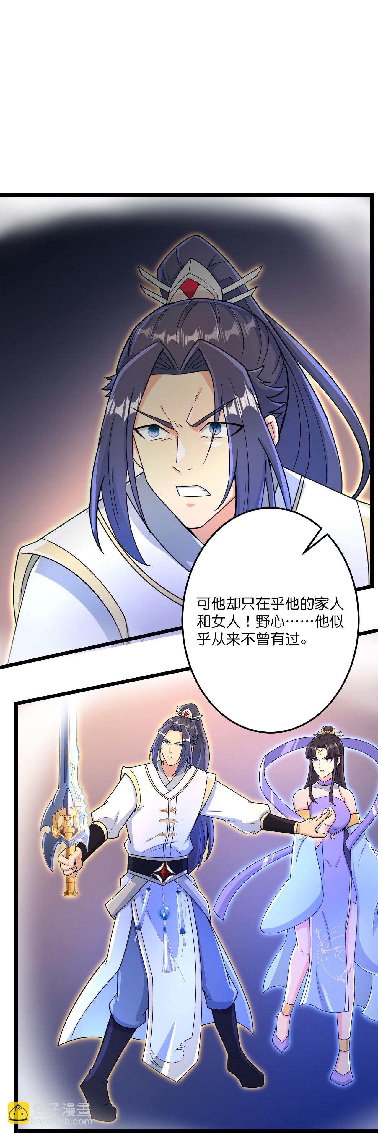 🍗逆天邪神 第690话 夏倾月的决心 第29页