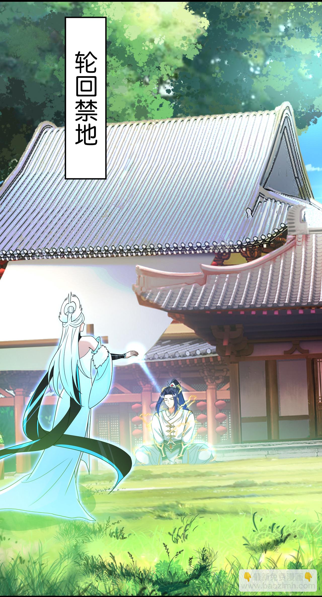 🍗逆天邪神 第690话 夏倾月的决心 第32页