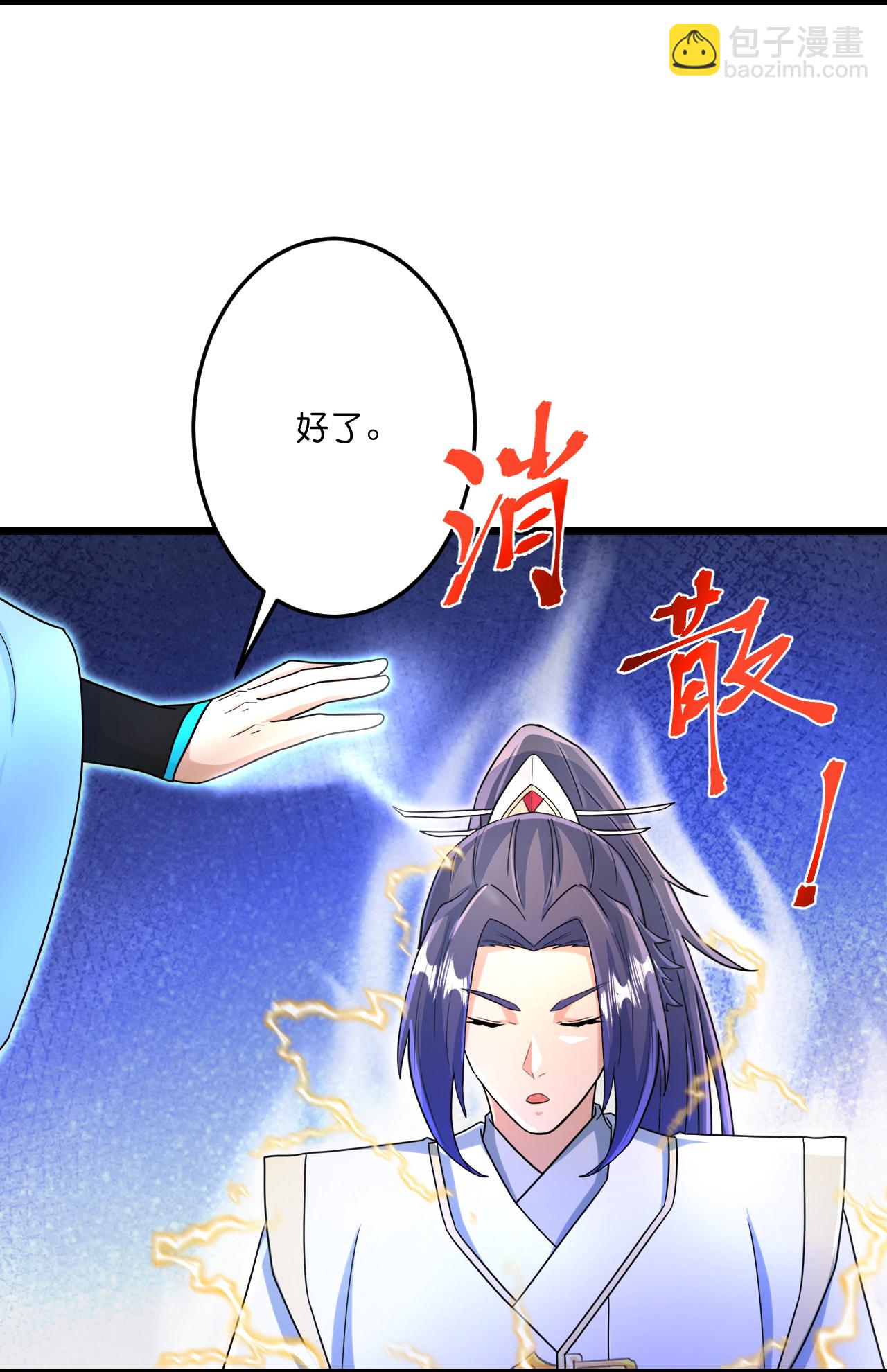 🍗逆天邪神 第690话 夏倾月的决心 第33页
