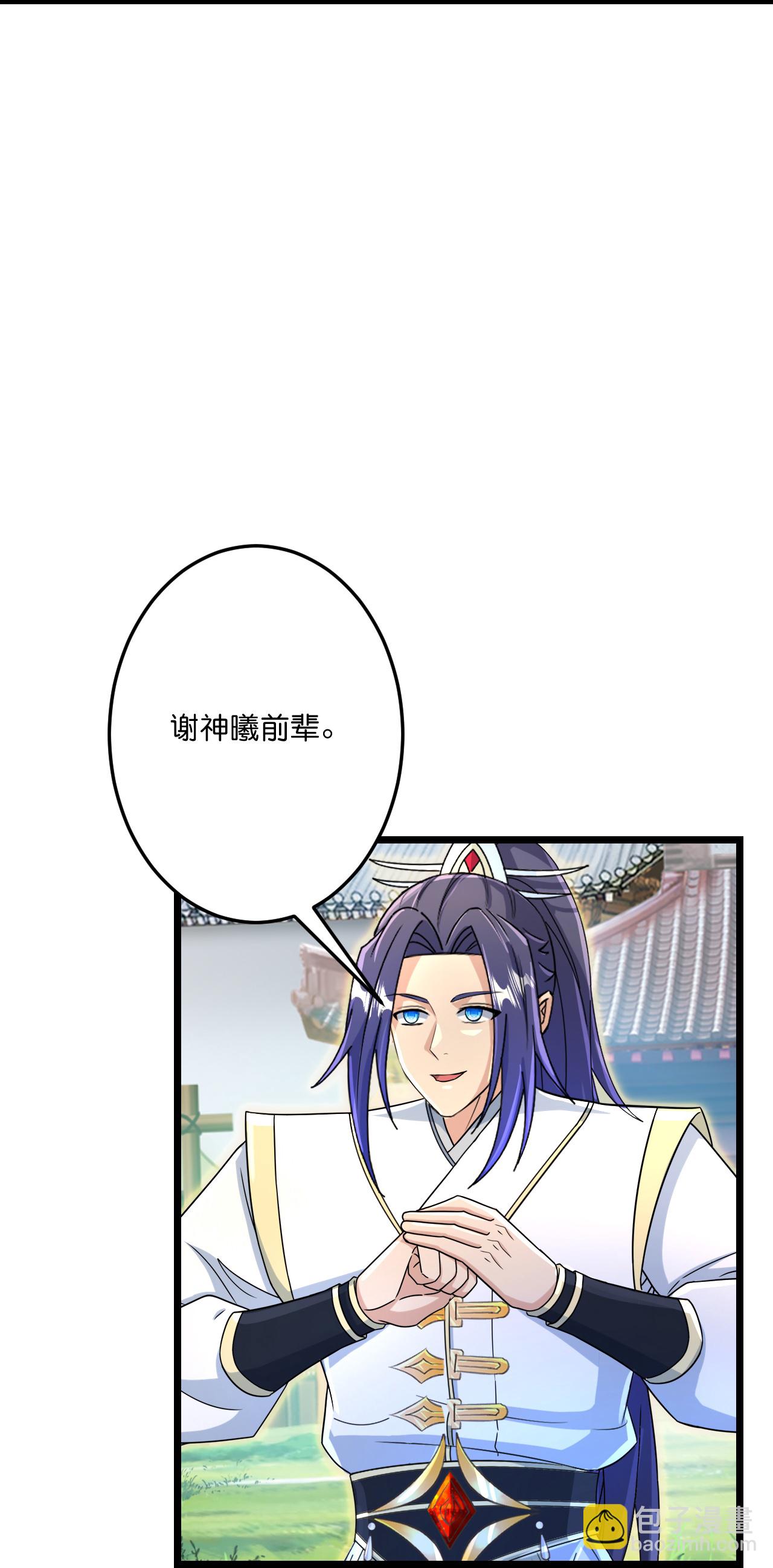 🍗逆天邪神 第690话 夏倾月的决心 第34页