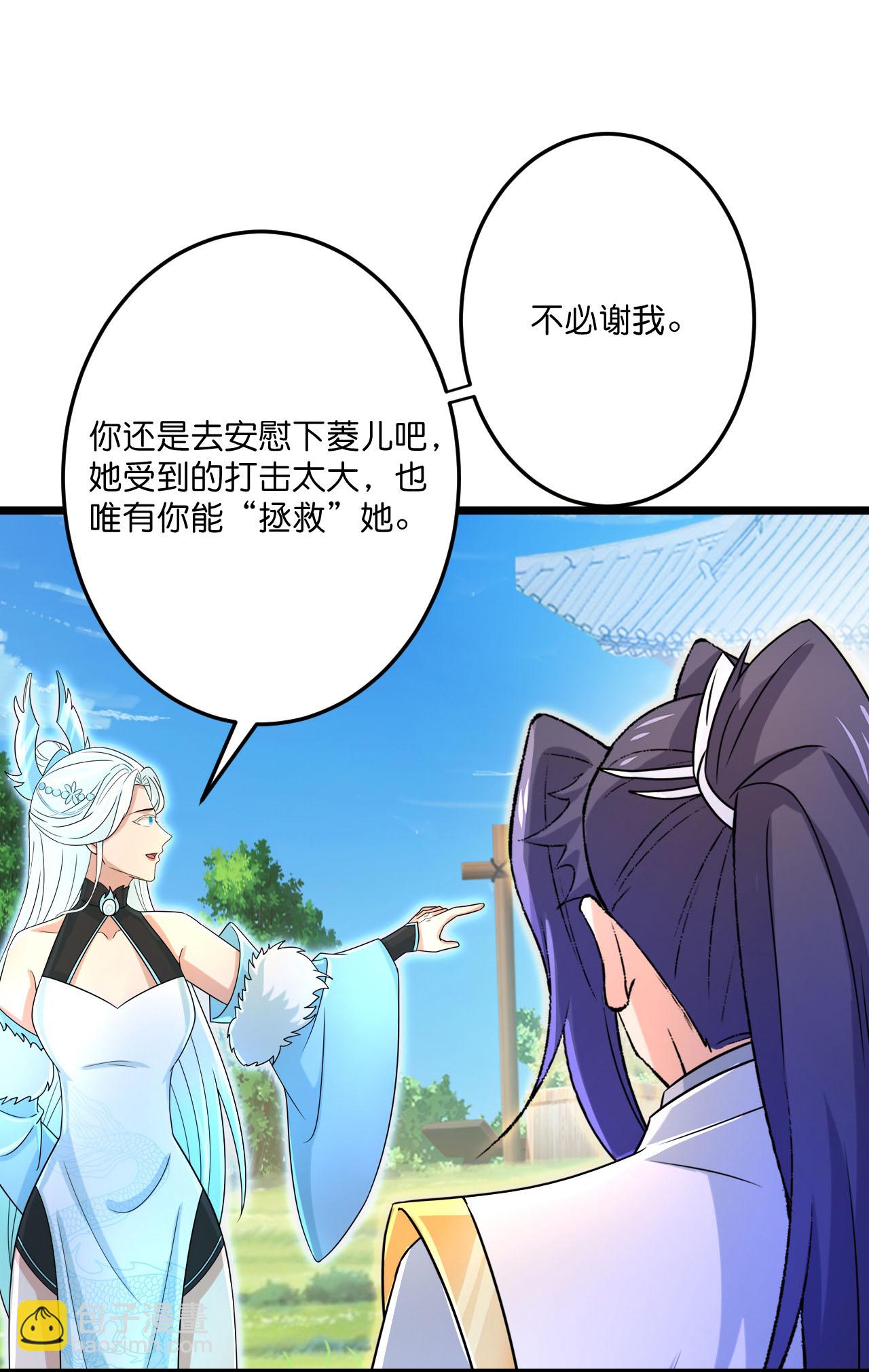 🍗逆天邪神 第690话 夏倾月的决心 第35页