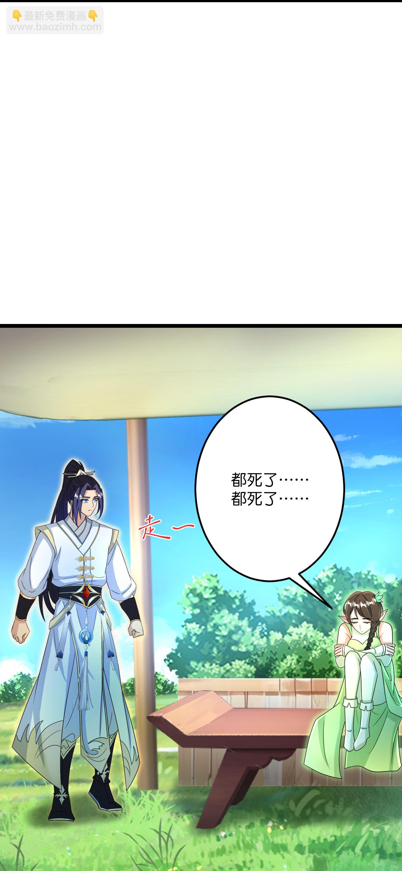 🍗逆天邪神 第690话 夏倾月的决心 第36页