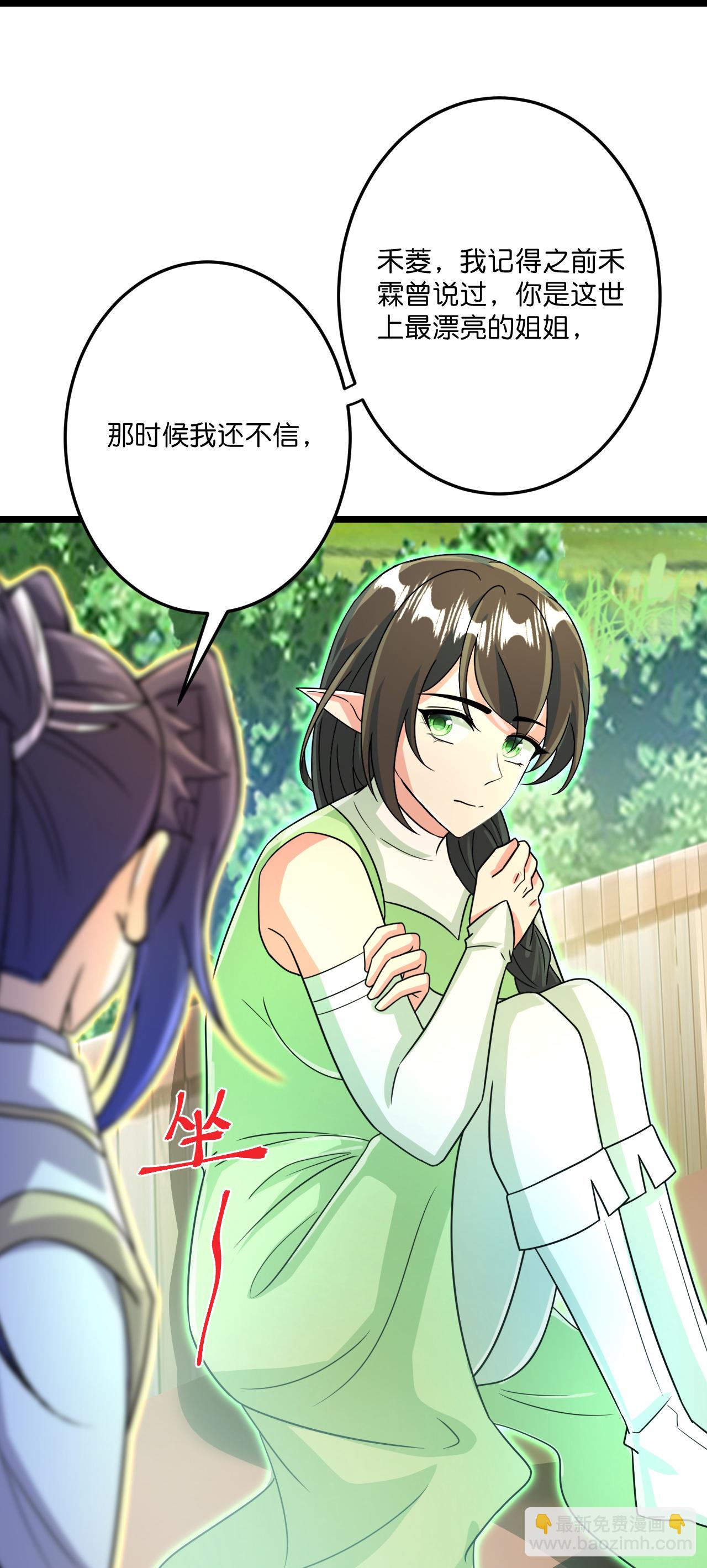 🍗逆天邪神 第690话 夏倾月的决心 第37页