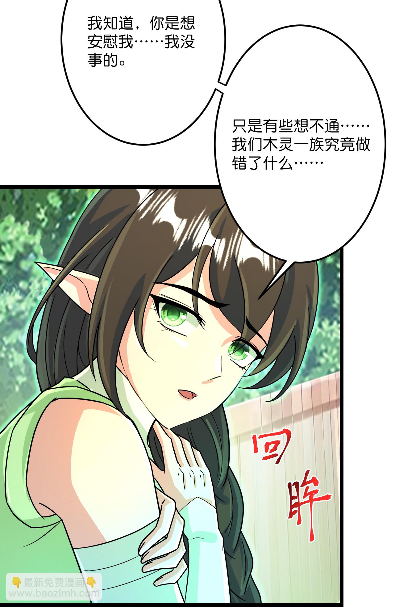 🍗逆天邪神 第690话 夏倾月的决心 第39页
