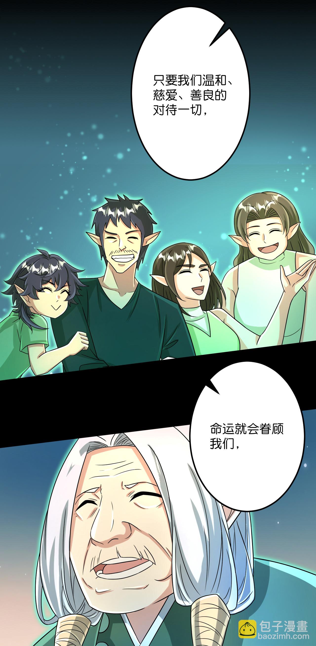🍗逆天邪神 第690话 夏倾月的决心 第43页