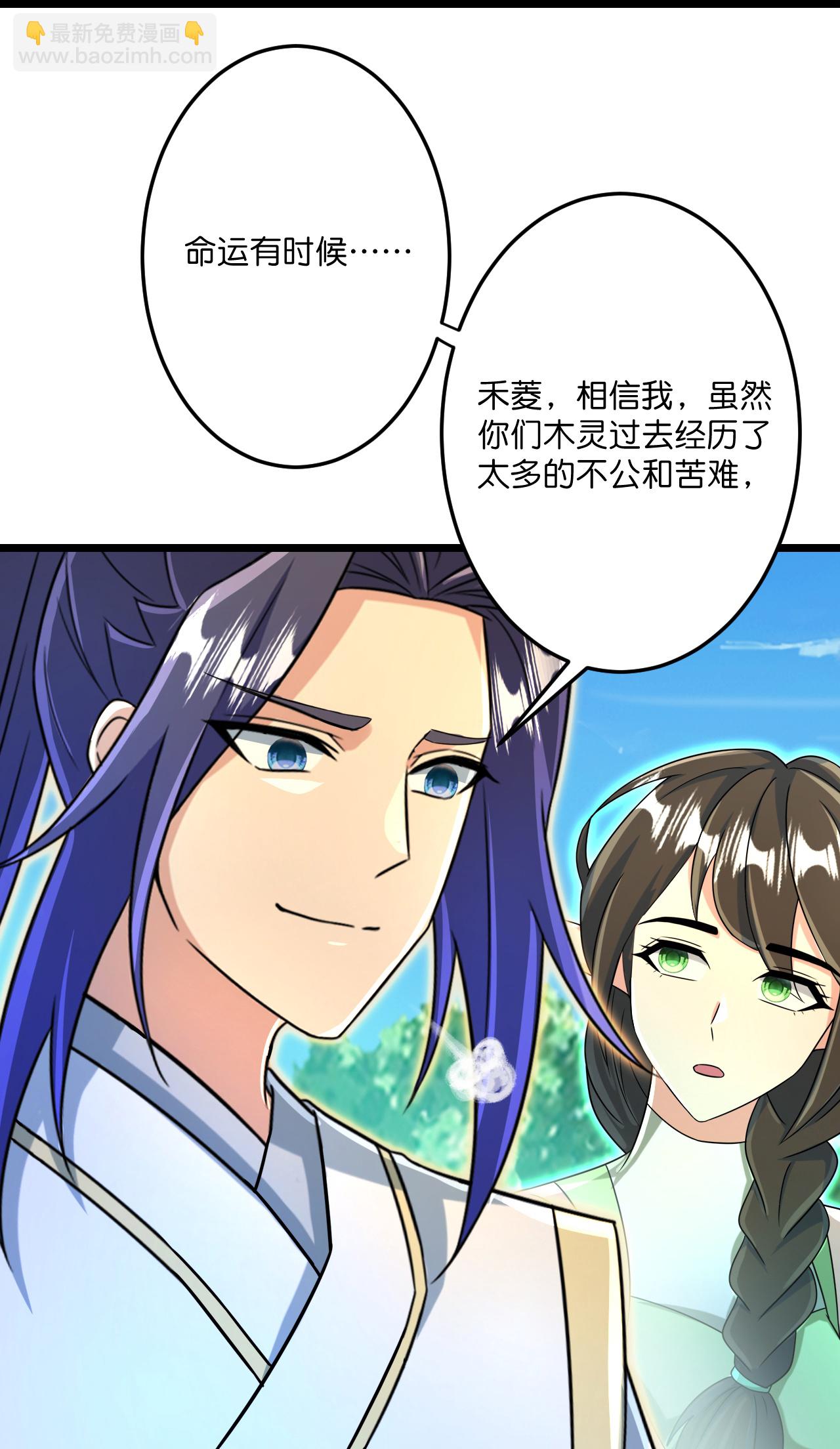 🍗逆天邪神 第690话 夏倾月的决心 第45页