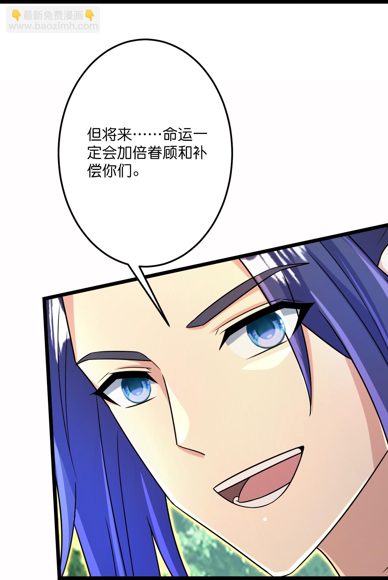 🍗逆天邪神 第690话 夏倾月的决心 第46页