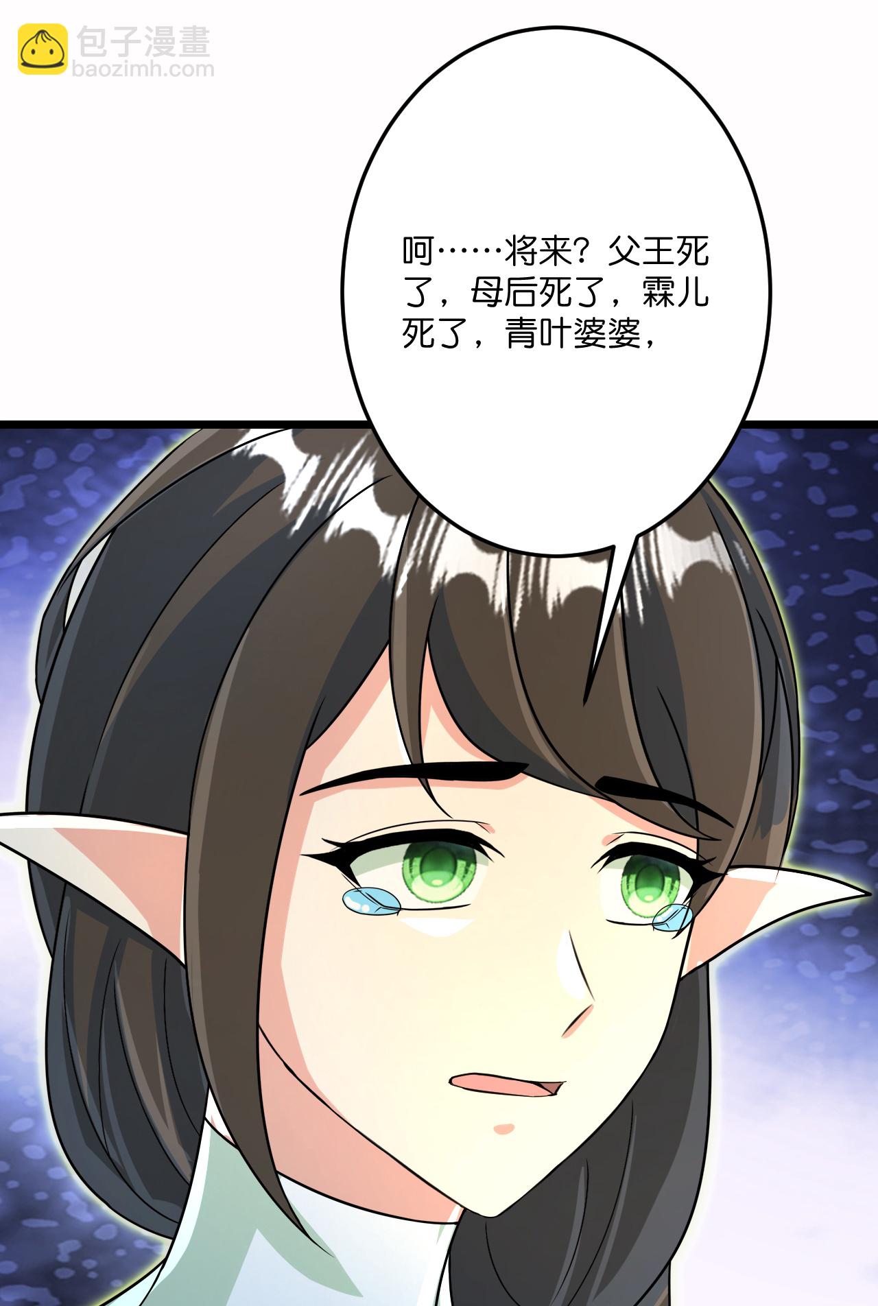 🍗逆天邪神 第690话 夏倾月的决心 第47页