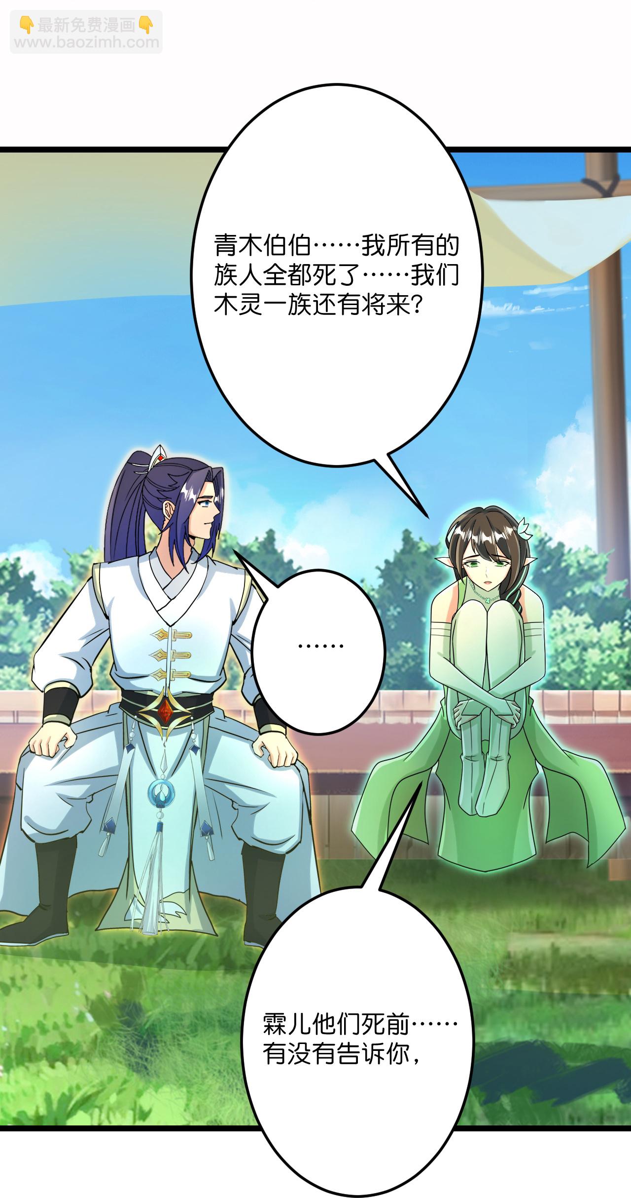 🍗逆天邪神 第690话 夏倾月的决心 第48页