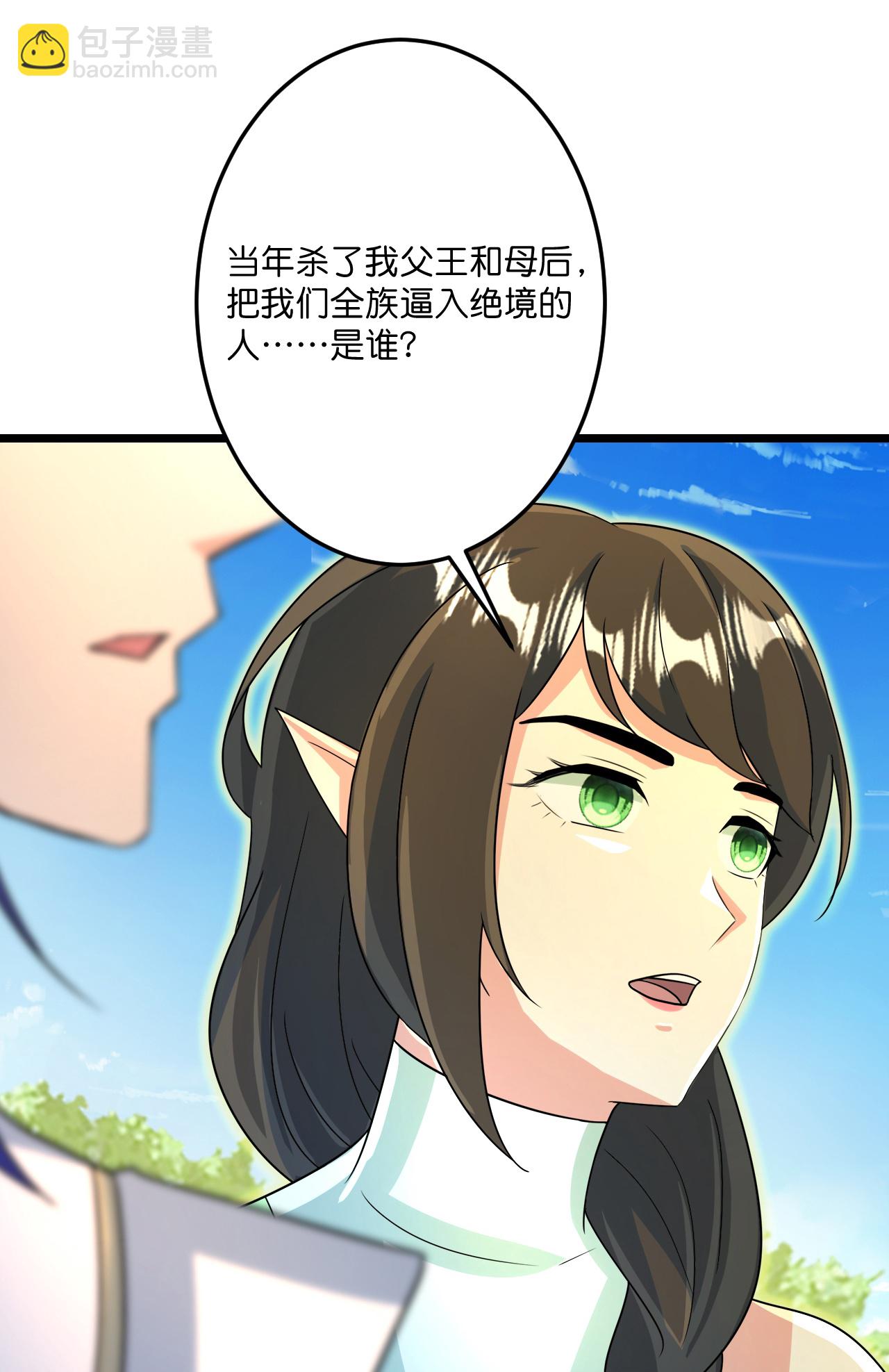 🍗逆天邪神 第690话 夏倾月的决心 第49页