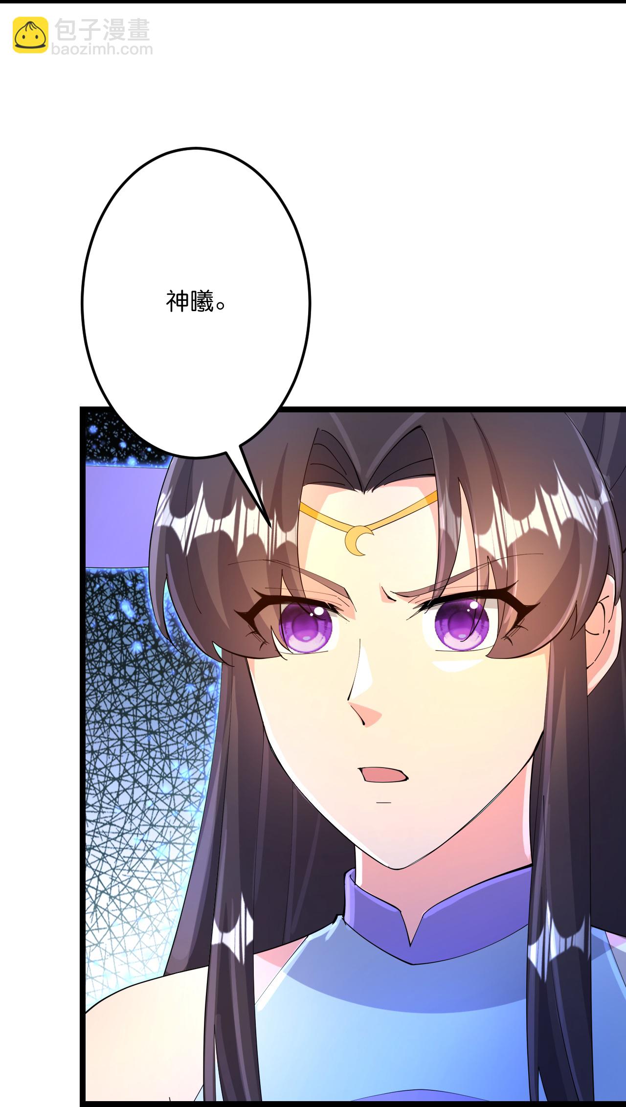 🍗逆天邪神 第690话 夏倾月的决心 第5页