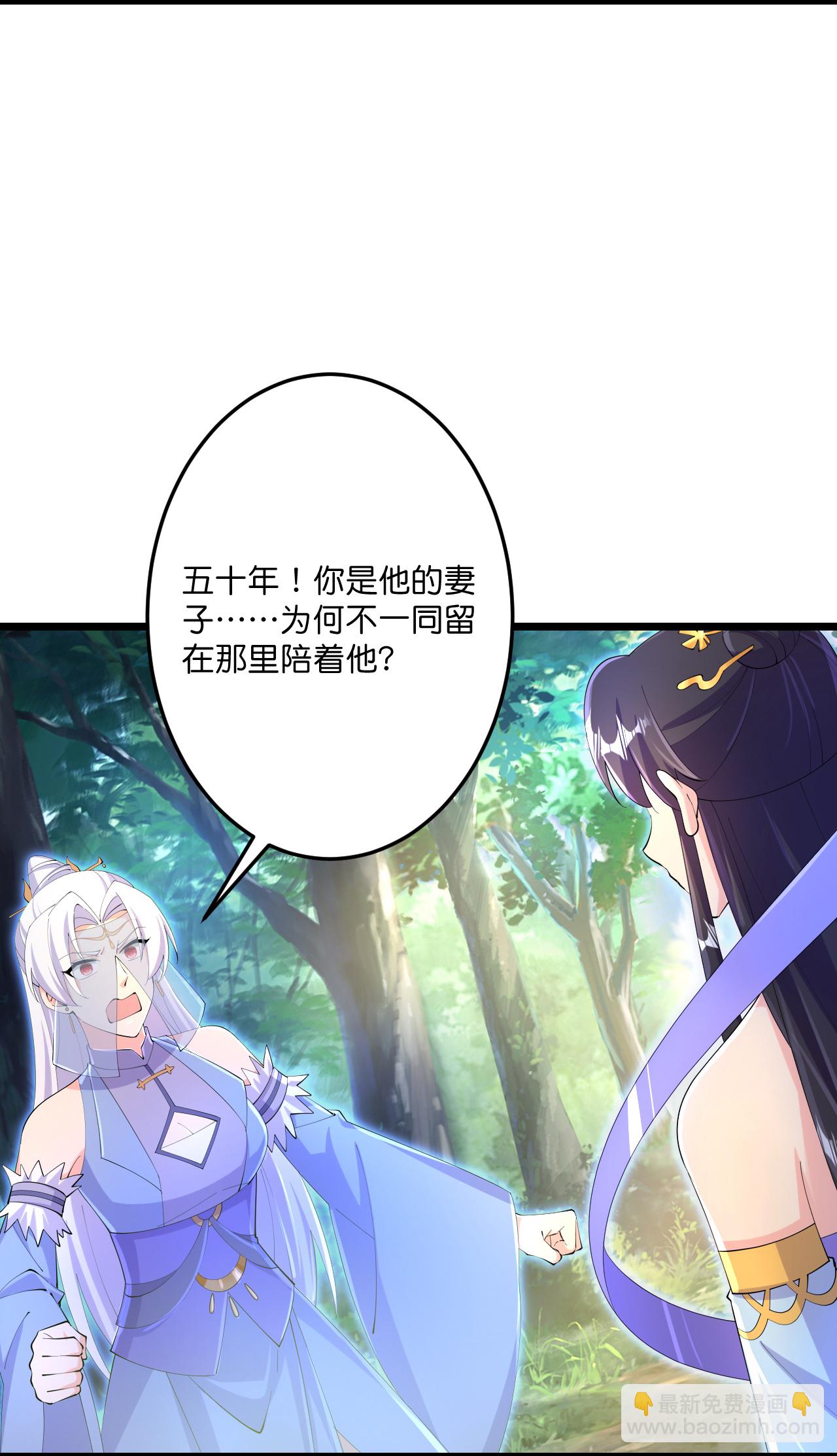 🍗逆天邪神 第690话 夏倾月的决心 第8页