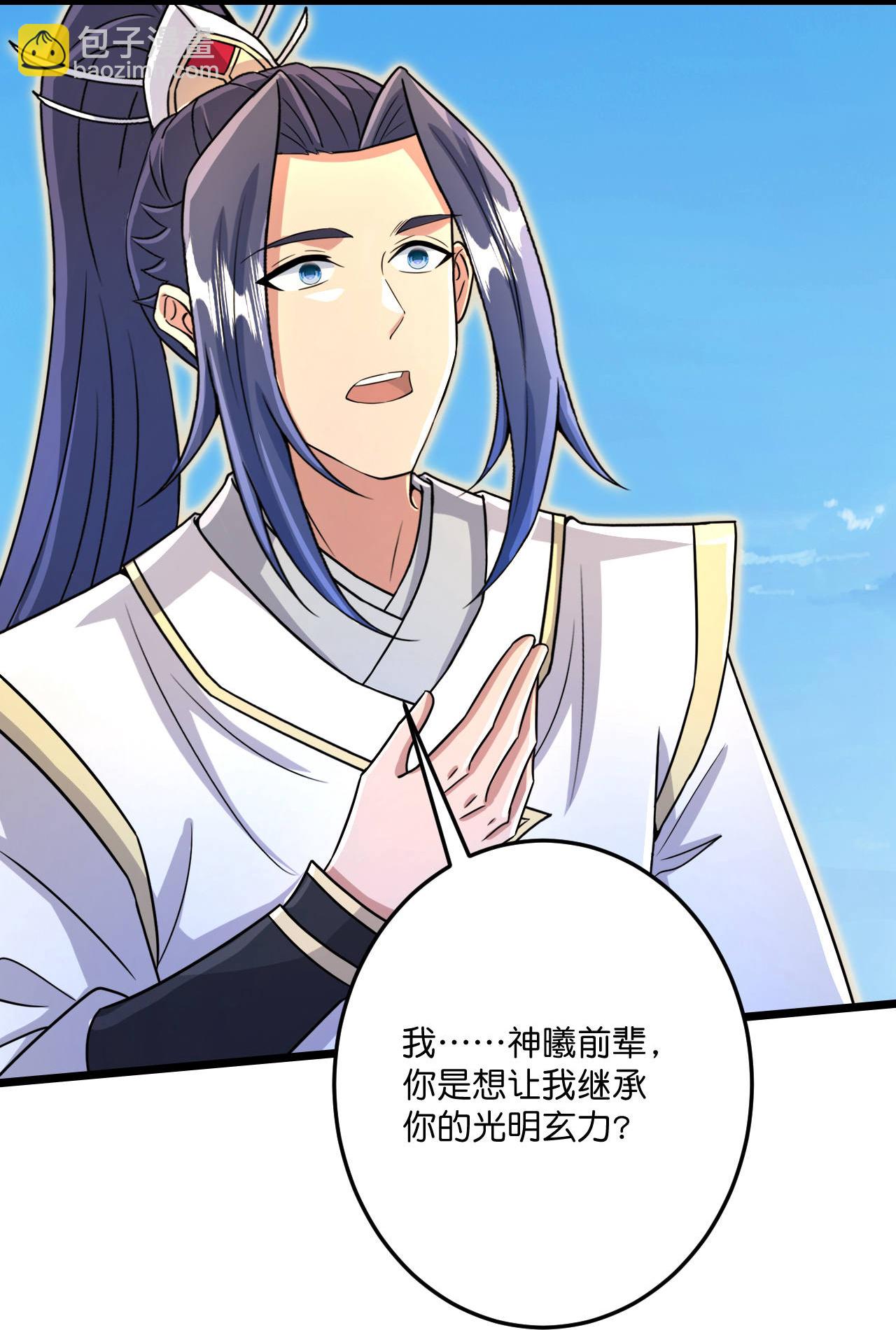 🍗逆天邪神 第692话 龙皇与龙后 第10页