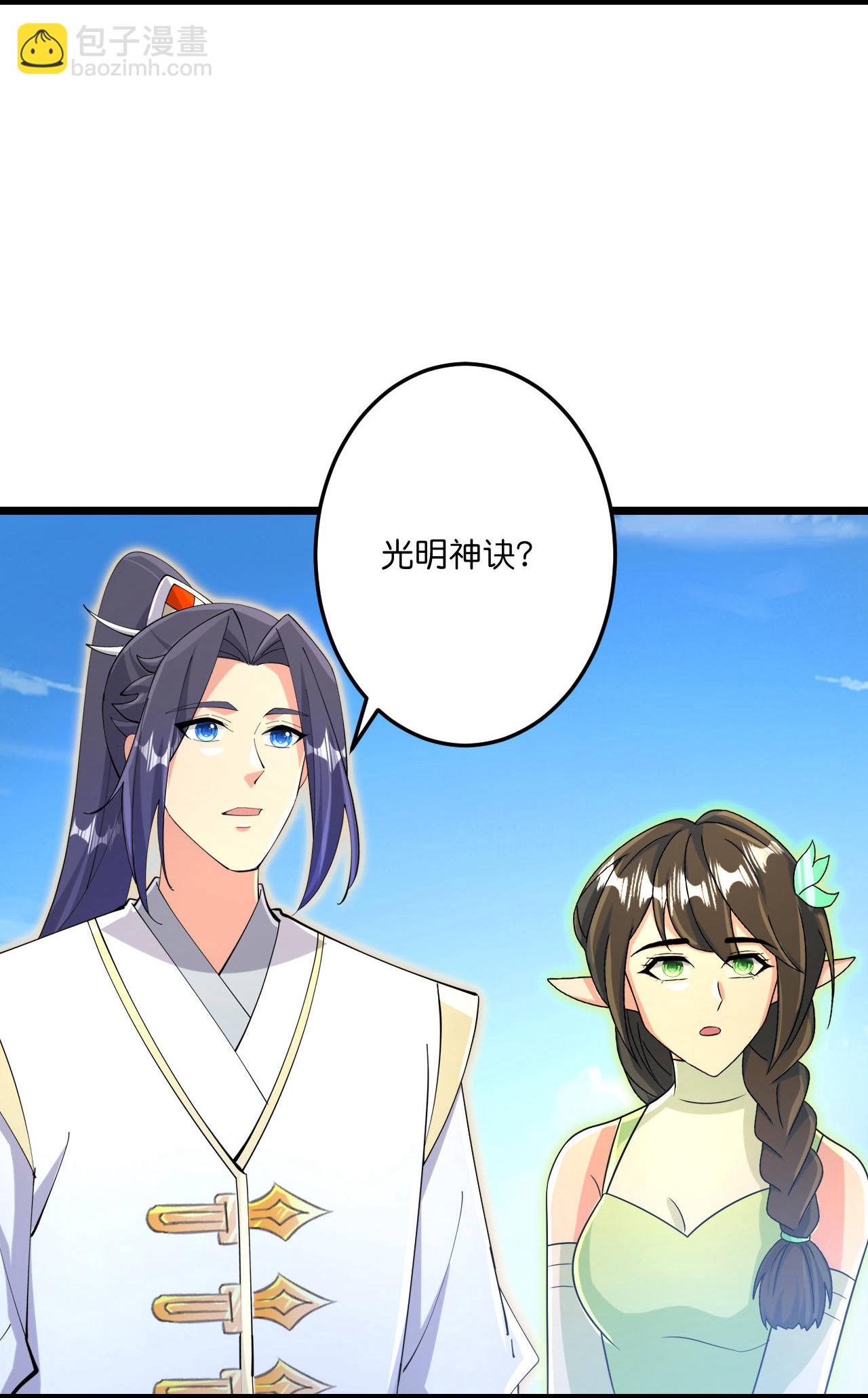 🍗逆天邪神 第692话 龙皇与龙后 第12页