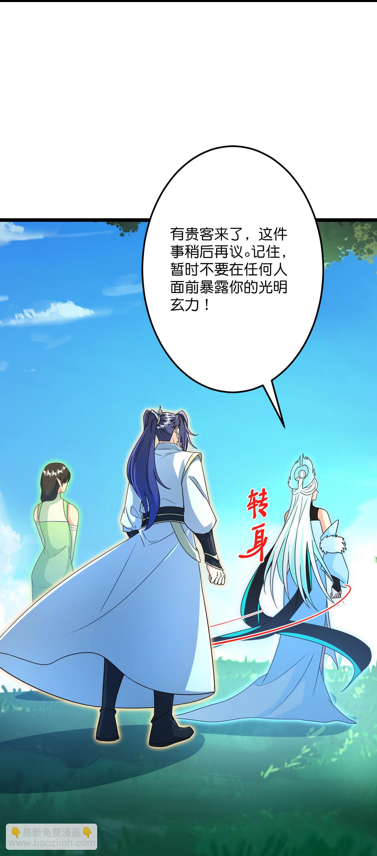 🍗逆天邪神 第692话 龙皇与龙后 第14页