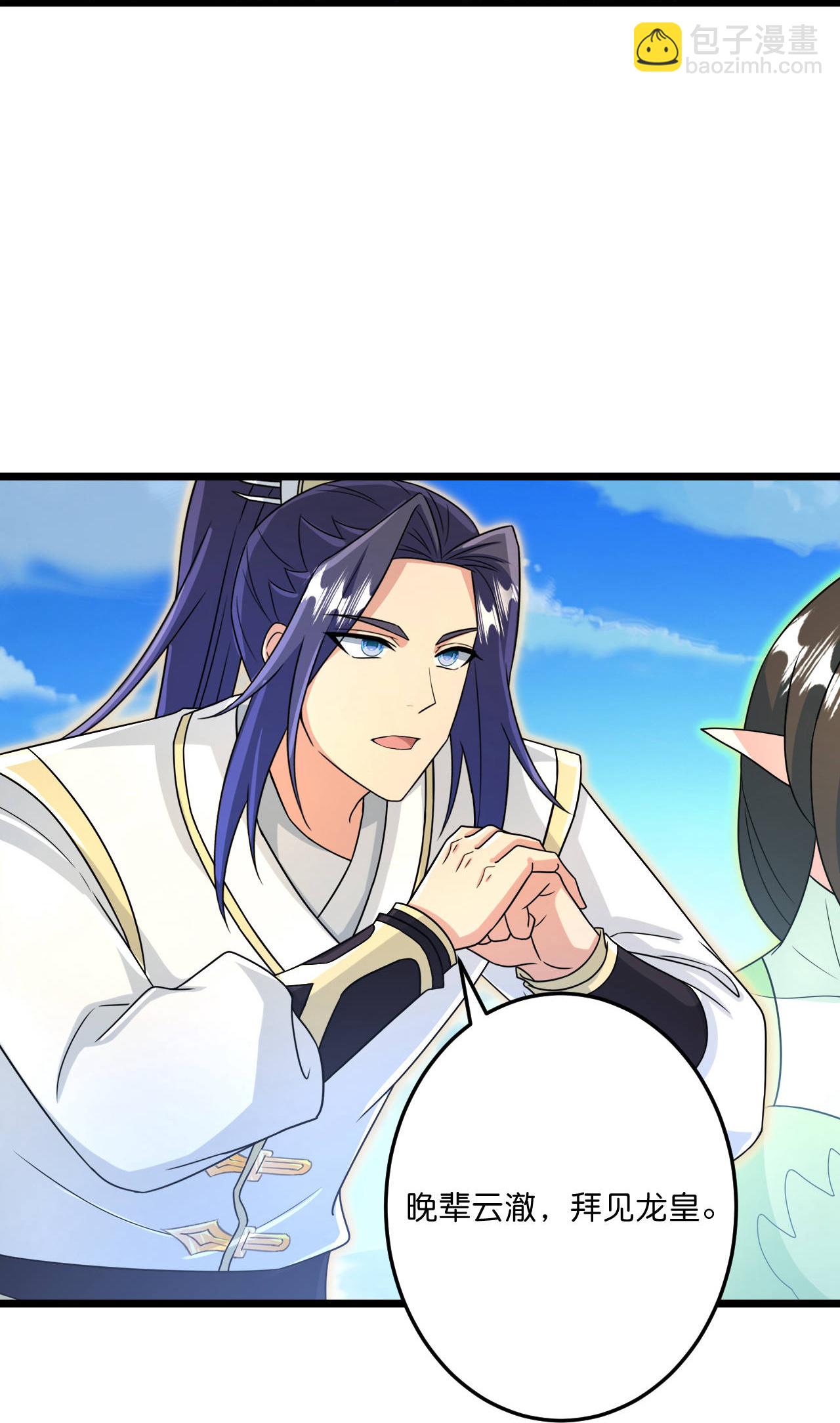 🍗逆天邪神 第692话 龙皇与龙后 第20页
