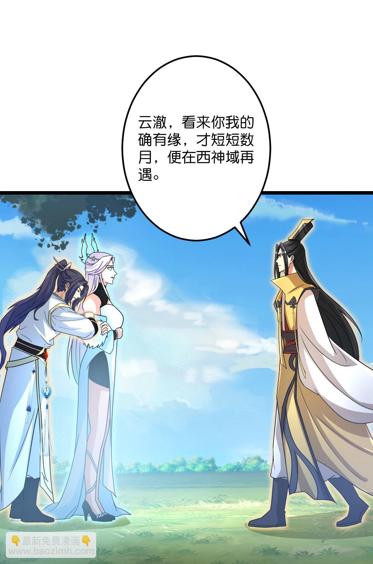 🍗逆天邪神 第692话 龙皇与龙后 第21页
