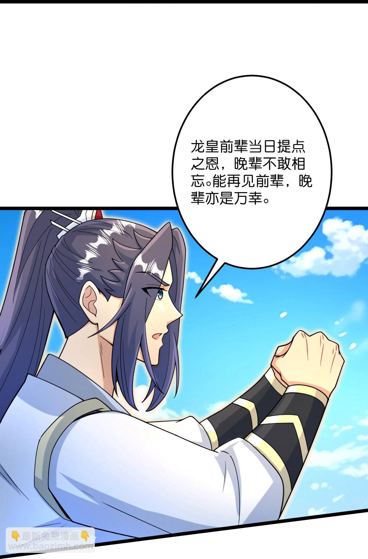 🍗逆天邪神 第692话 龙皇与龙后 第22页